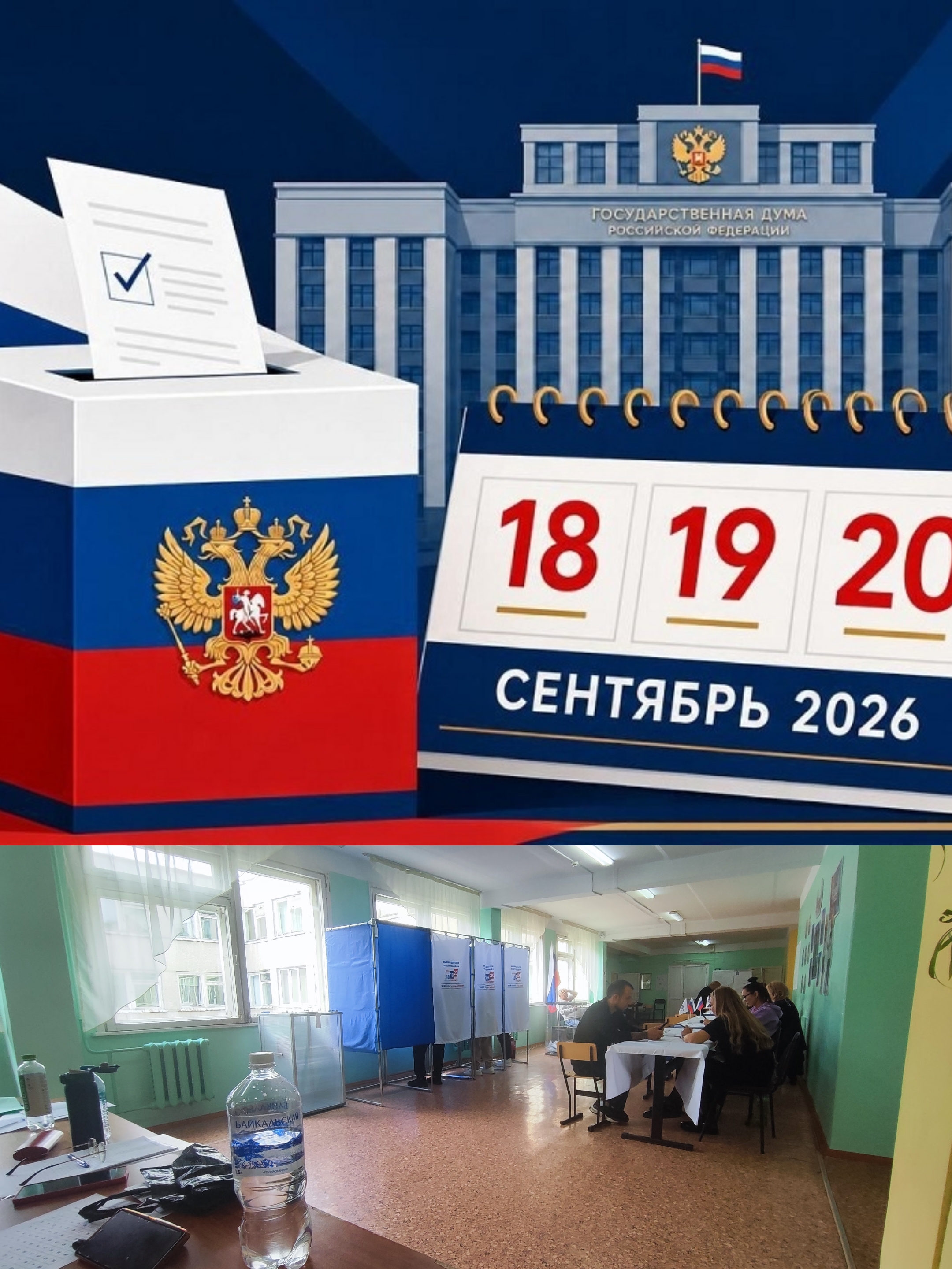 Сообщение — УИК №113, Иркутская область