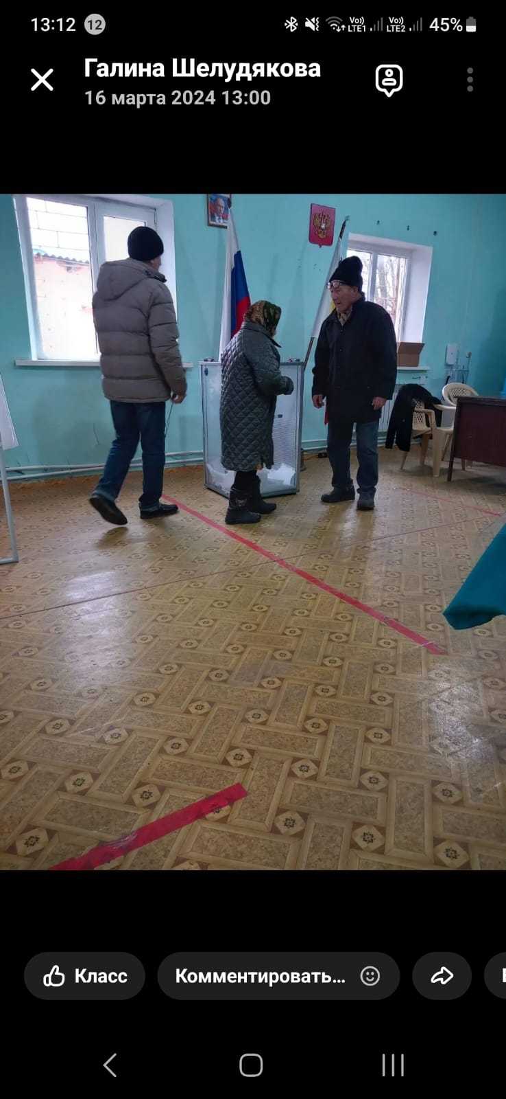 Сообщение наблюдателя — УИК №198, Ростовская область