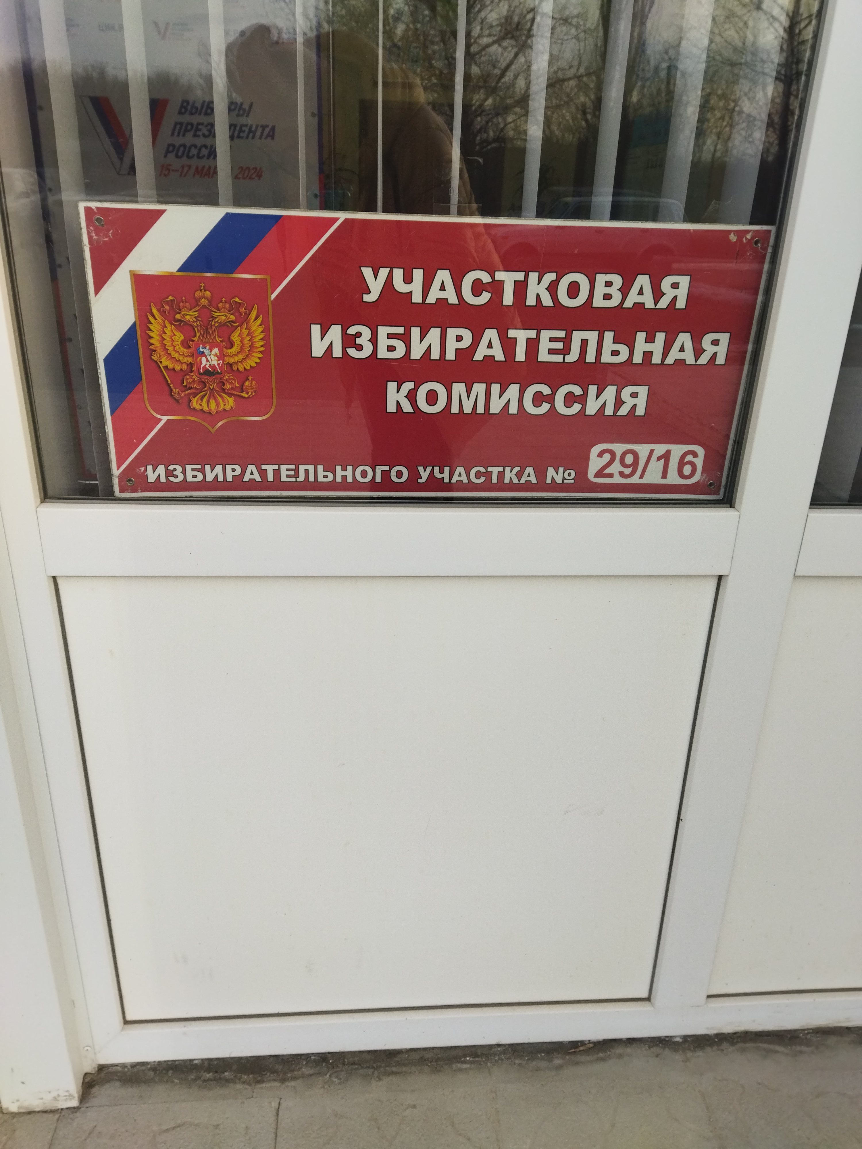 Сообщение наблюдателя — УИК №2916, Воронежская область