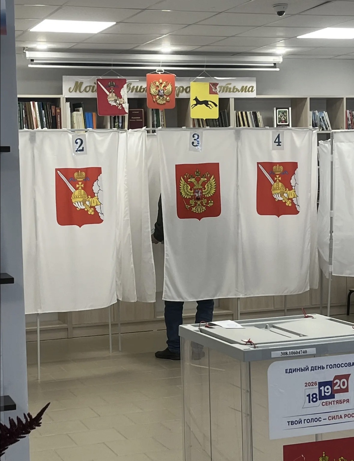 Сообщение — УИК №678, Вологодская область