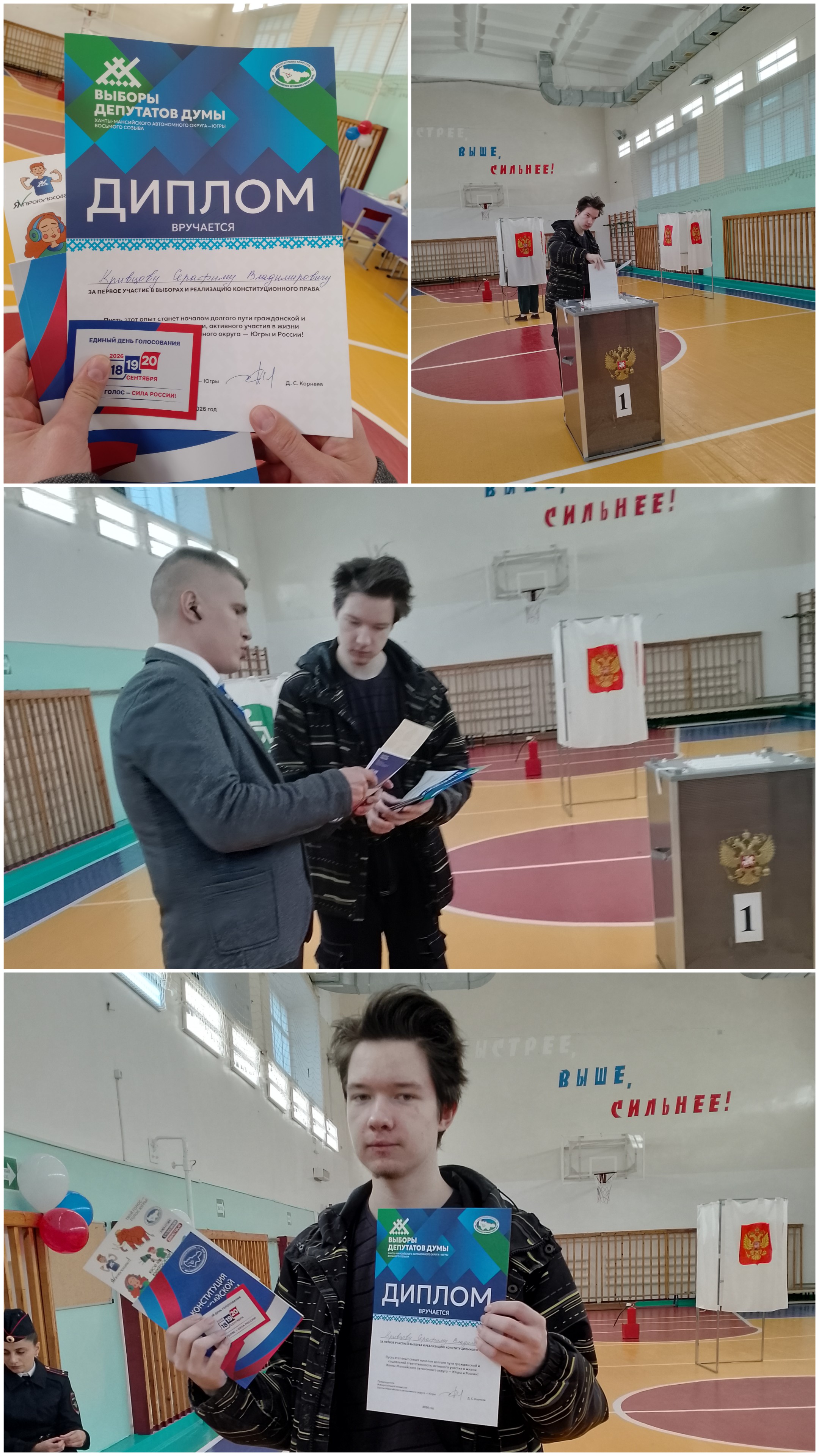 Сообщение — УИК №552, Ханты-Мансийский АО — Югра