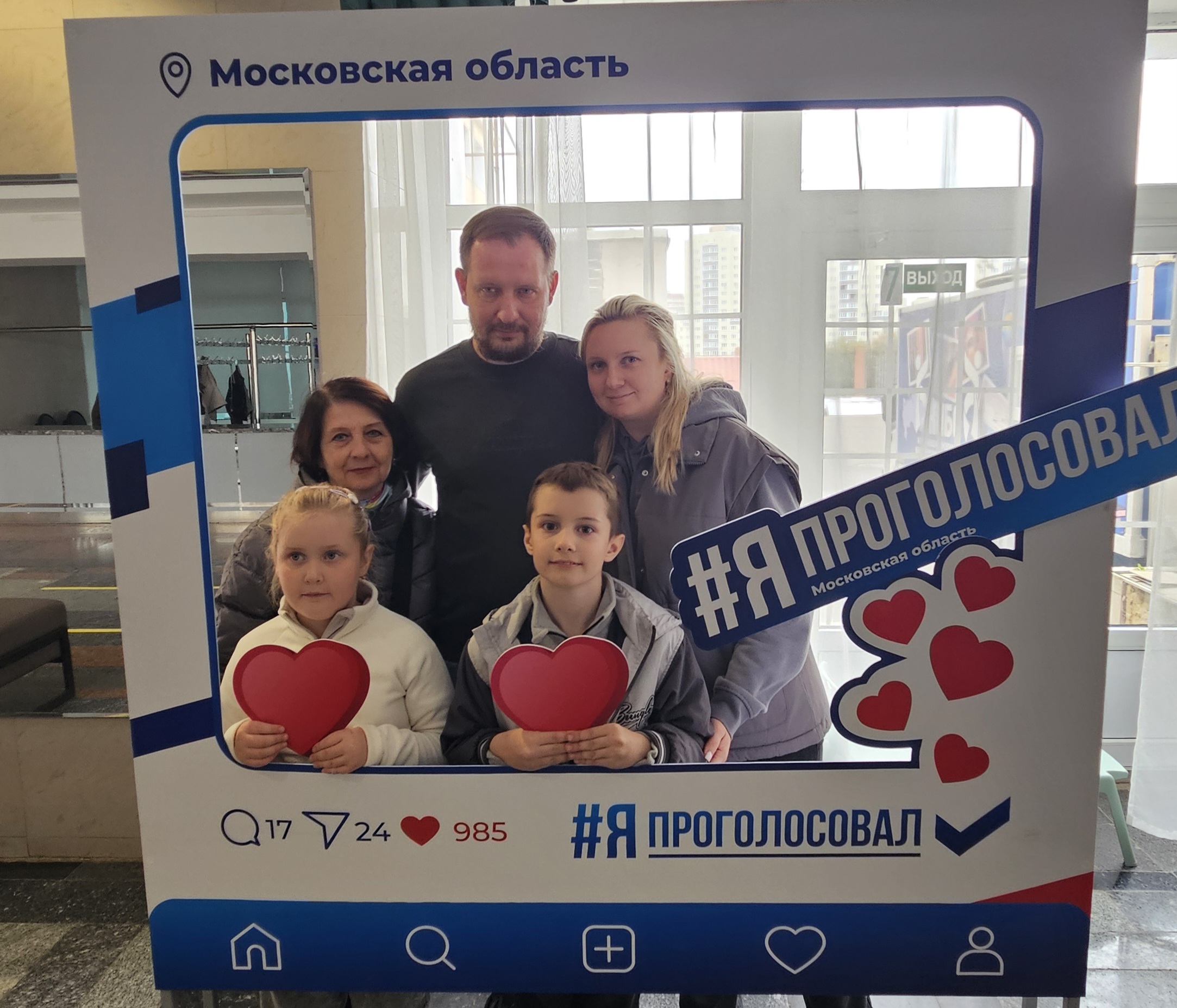 Сообщение — УИК №3243, Московская область