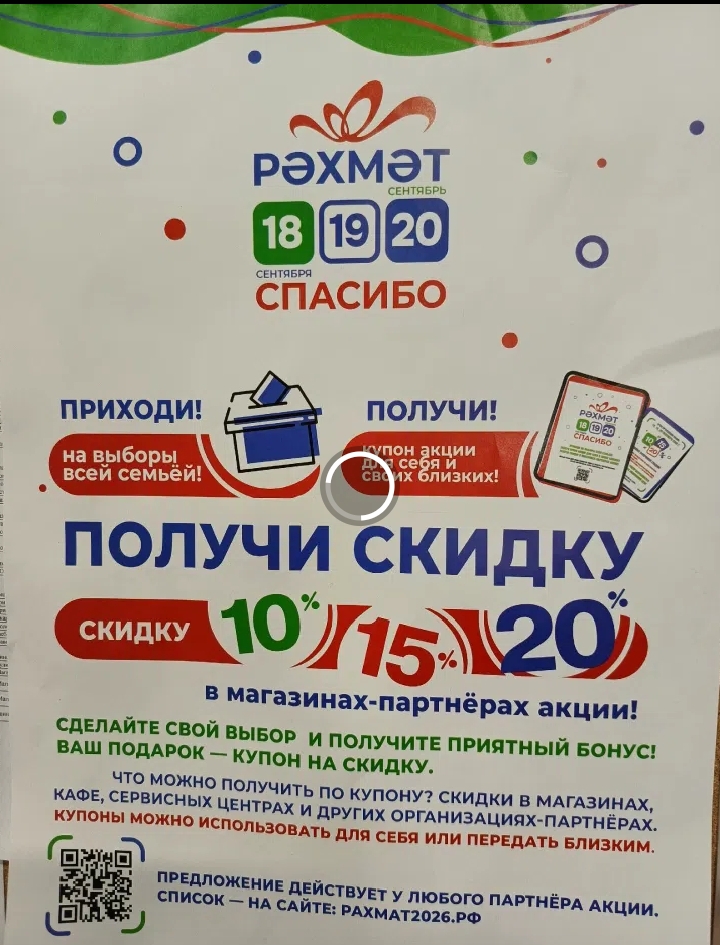 Сообщение — УИК №909, Республика Башкортостан