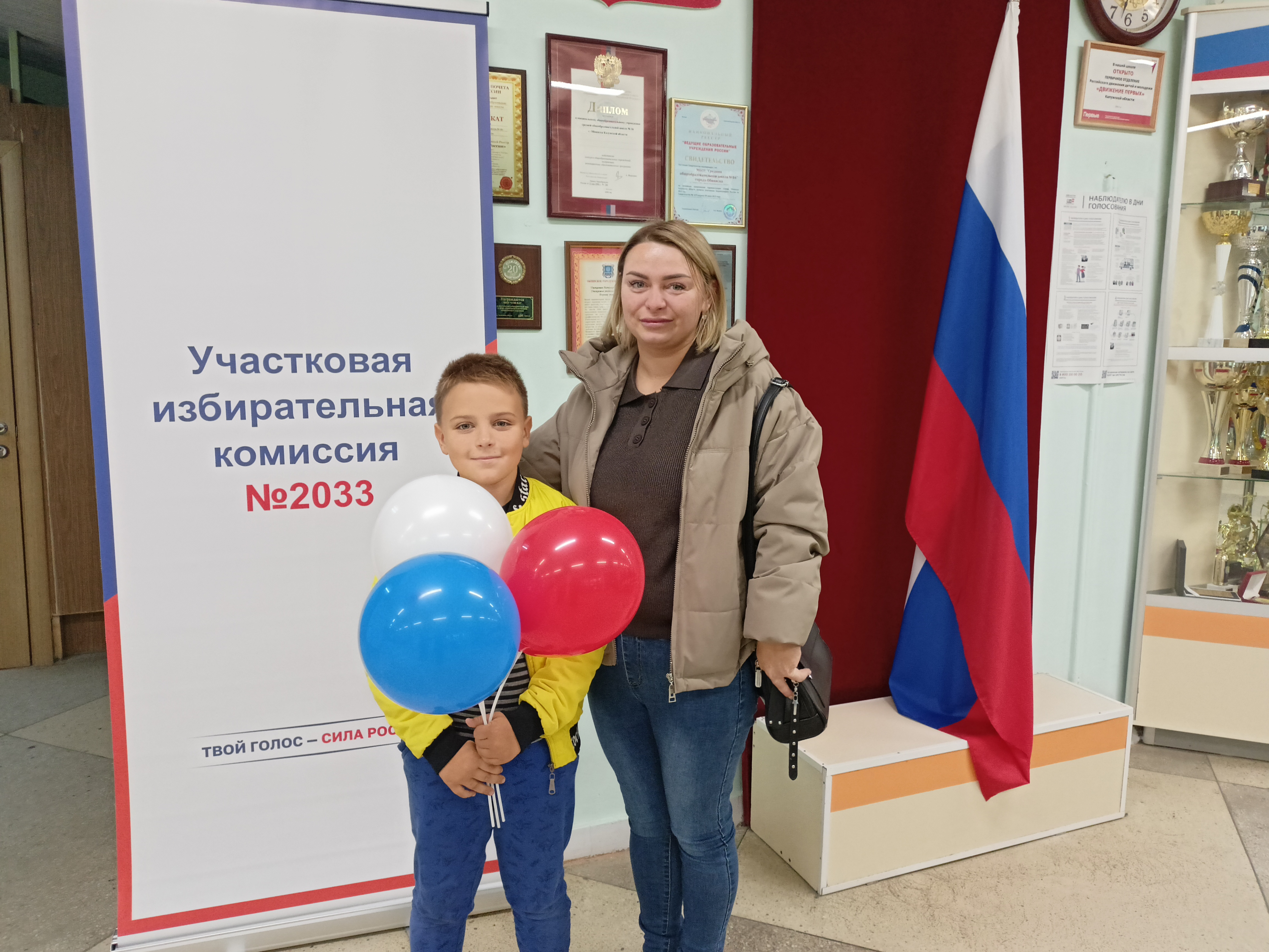 Сообщение — УИК №2033, Калужская область
