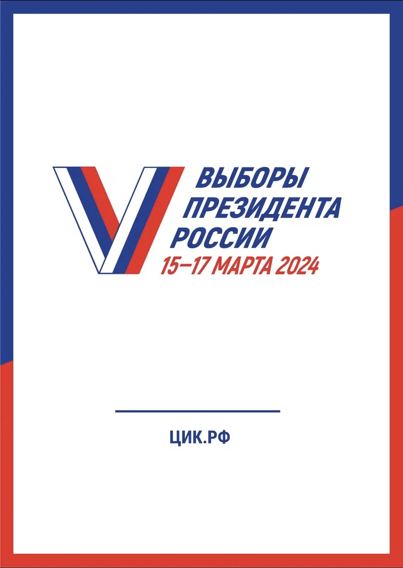 Сообщение наблюдателя — УИК №1358, Саратовская область