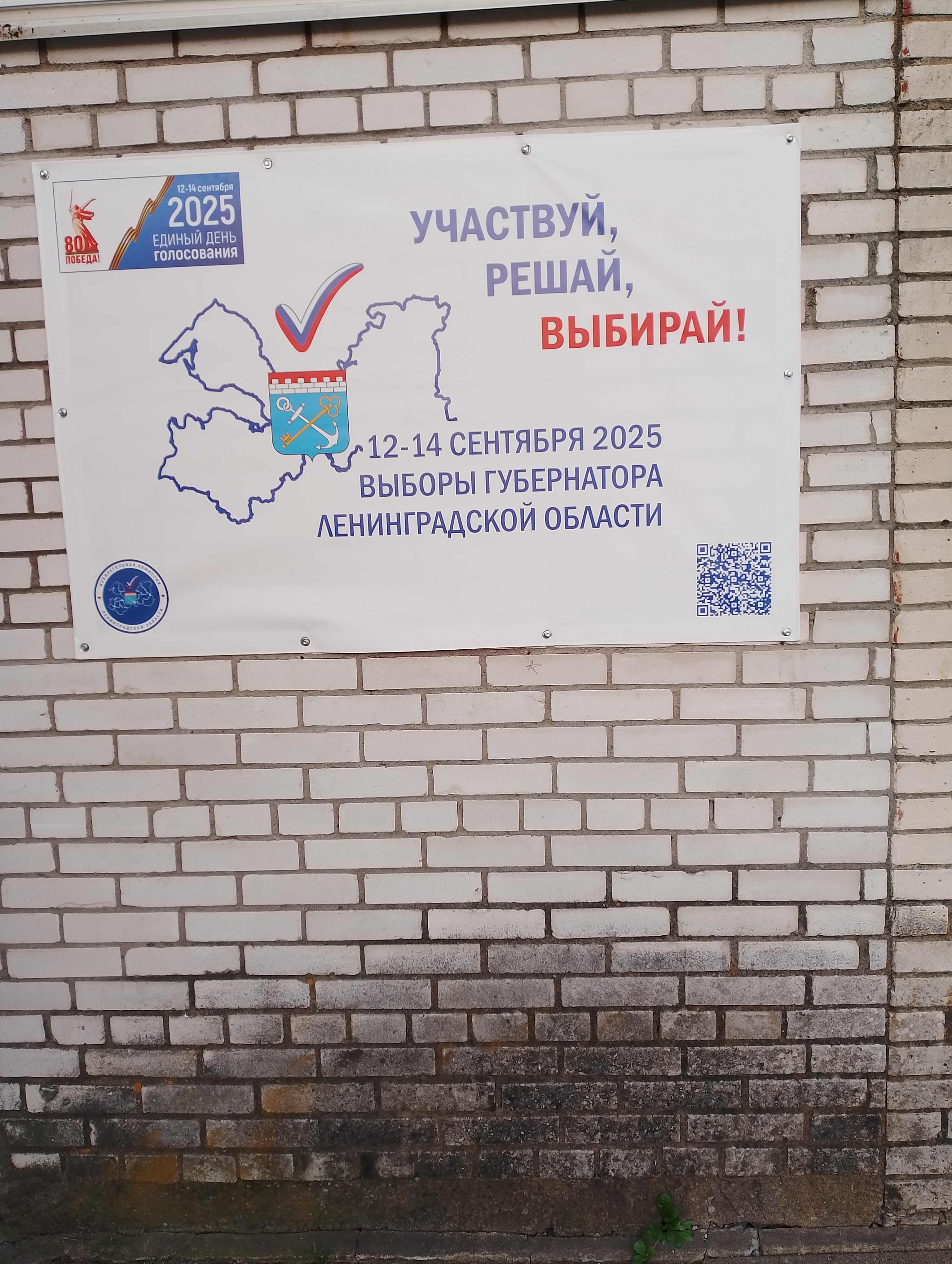 Сообщение наблюдателя — УИК №457, Ленинградская область