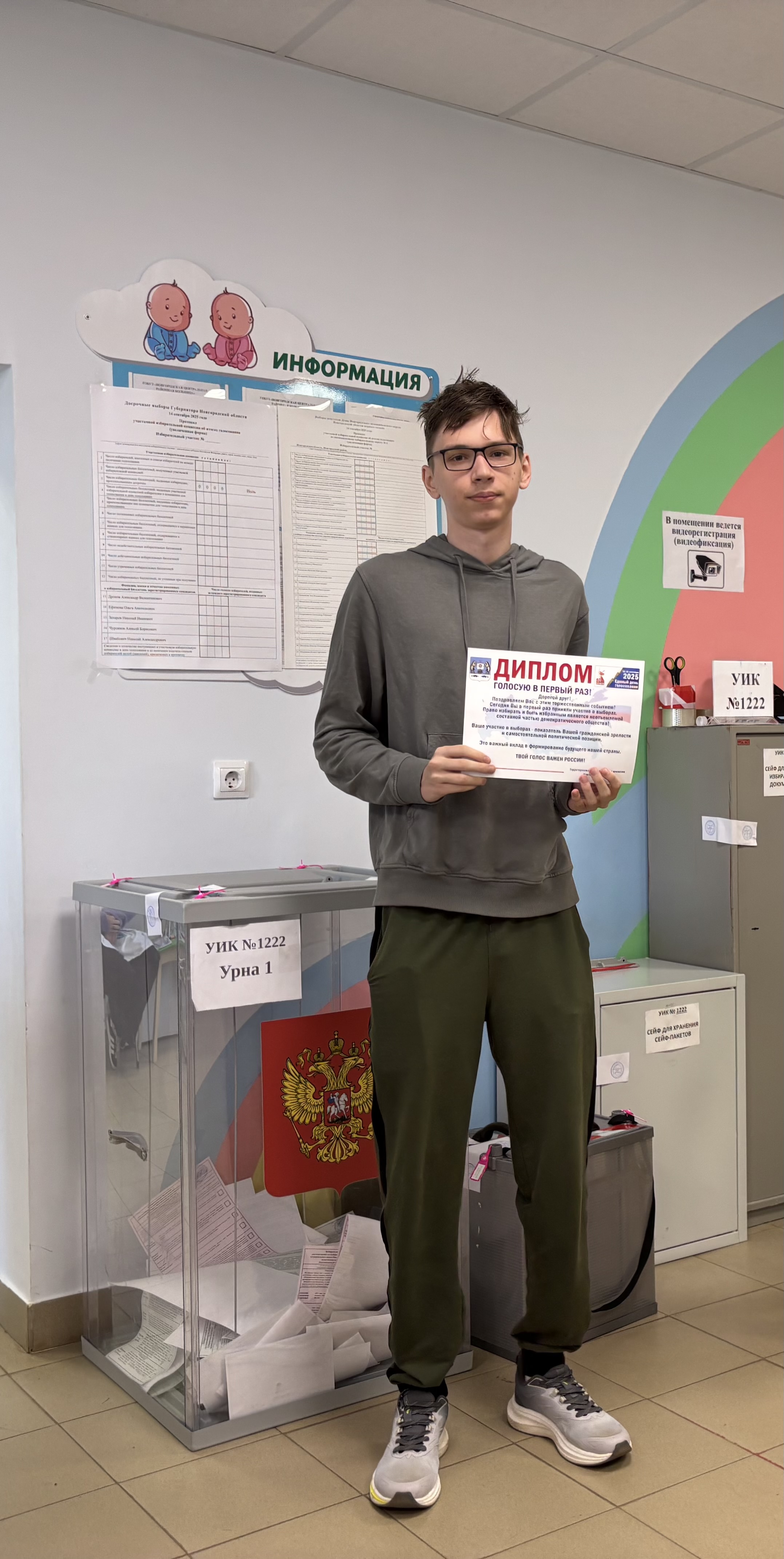 Сообщение наблюдателя — УИК №1222, Новгородская область