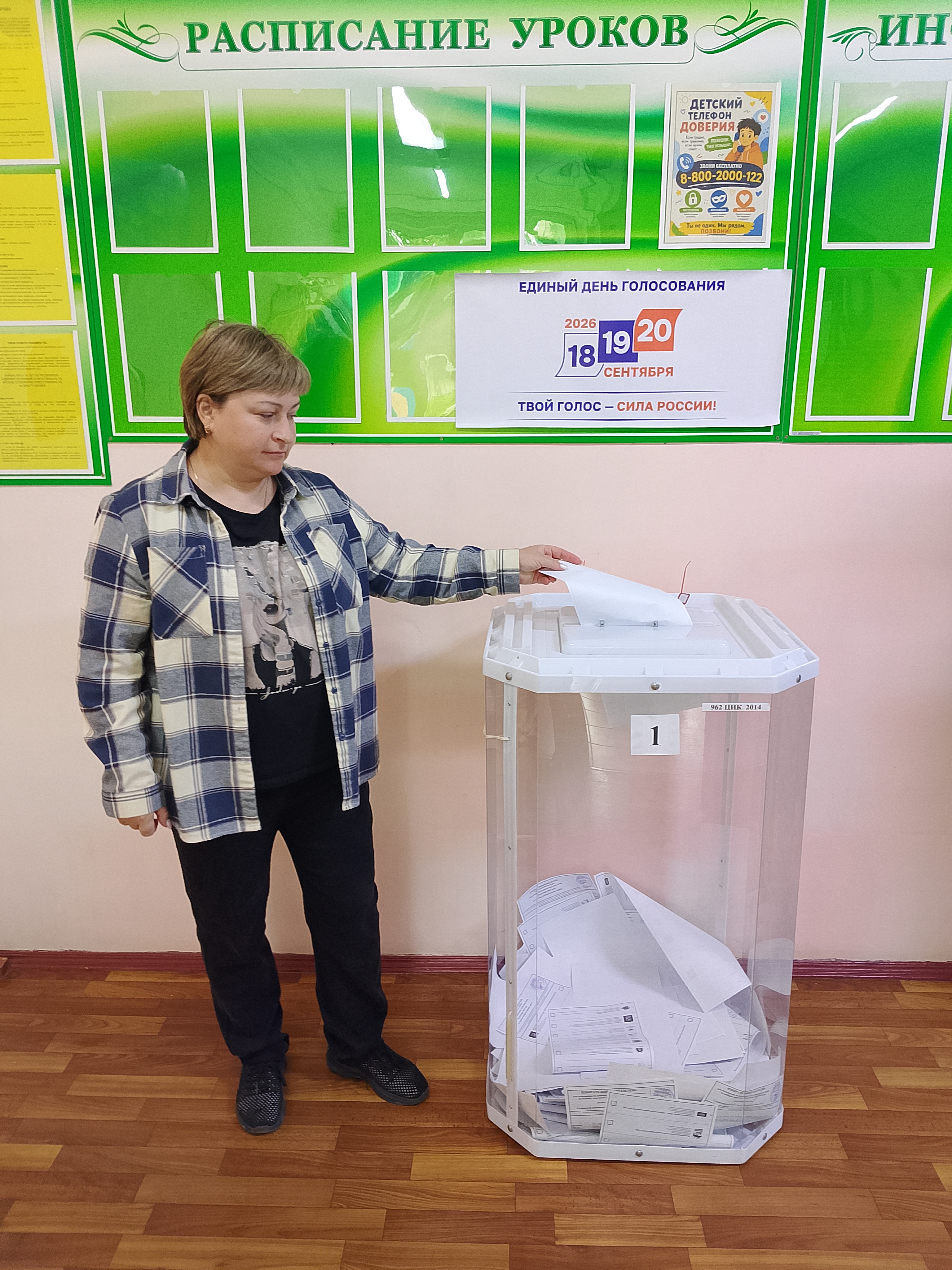 Сообщение — УИК №825, Московская область