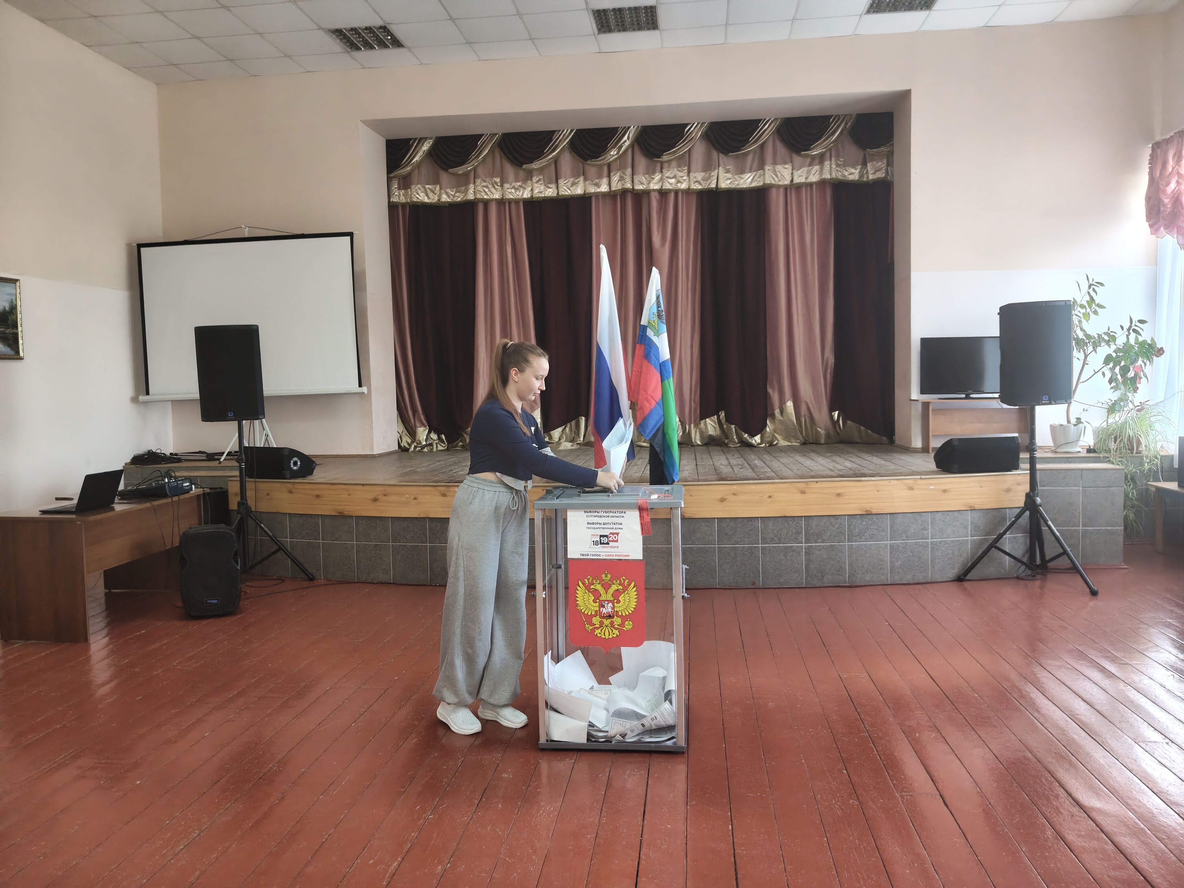 Сообщение — УИК №1101, Белгородская область