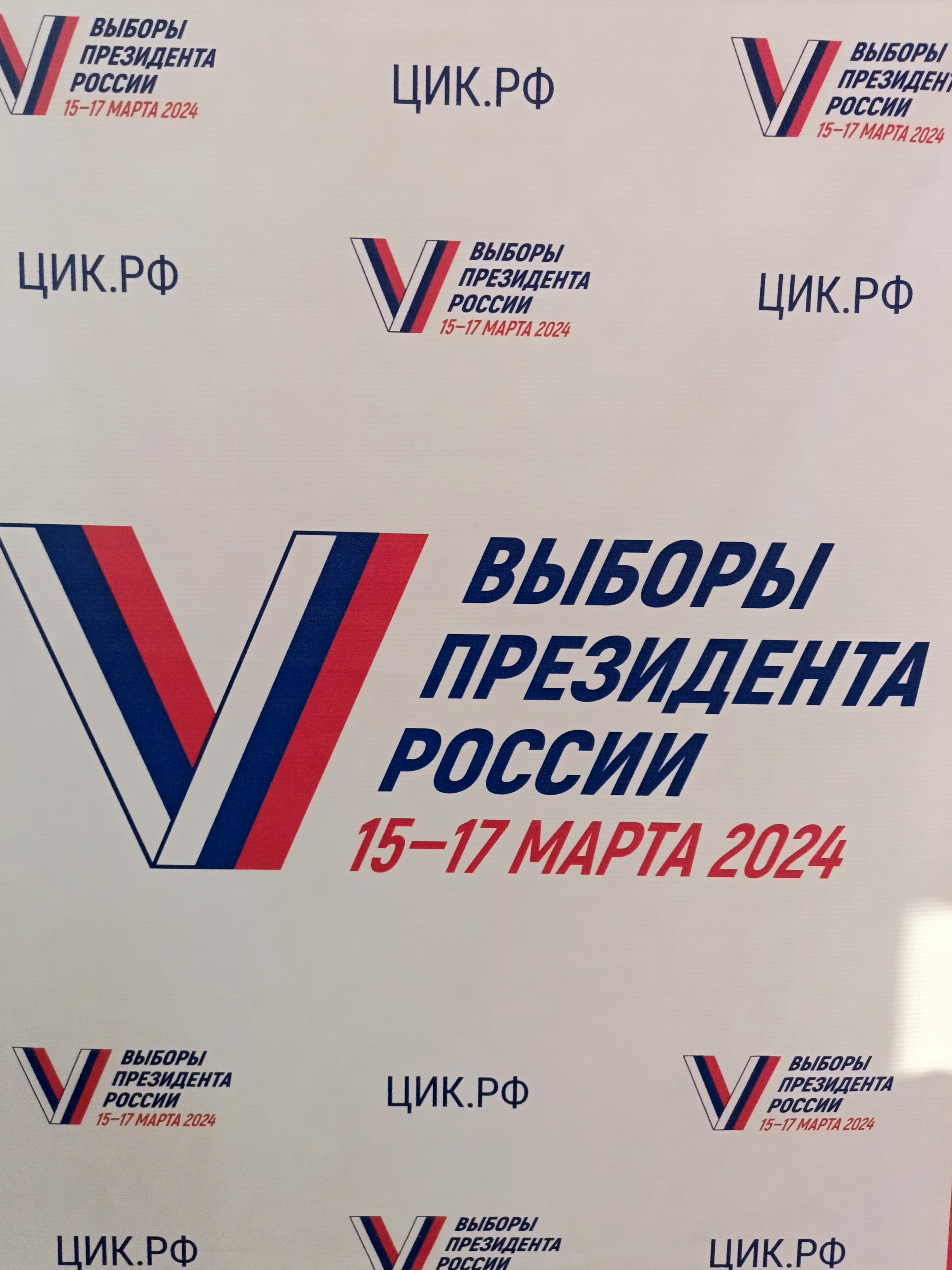 Сообщение наблюдателя — УИК №1547, Саратовская область