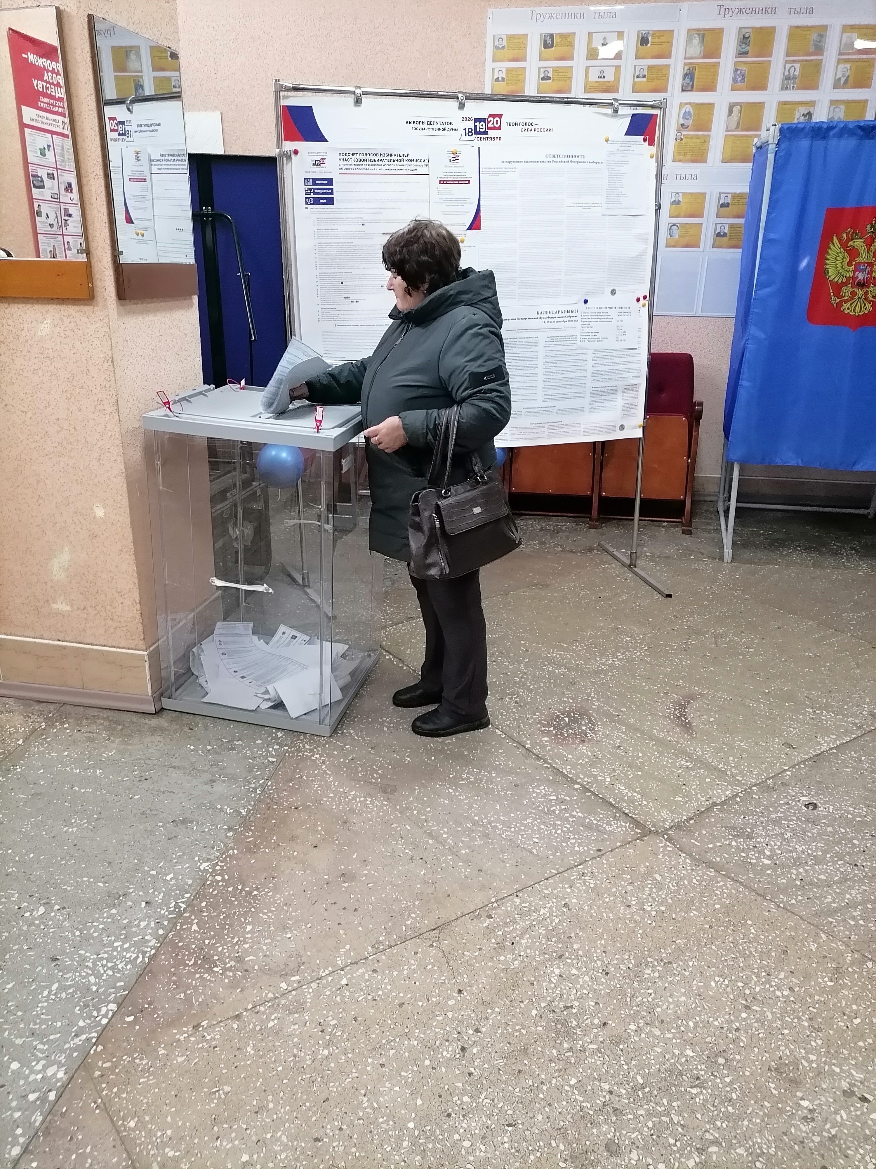Сообщение — УИК №1080, Новосибирская область