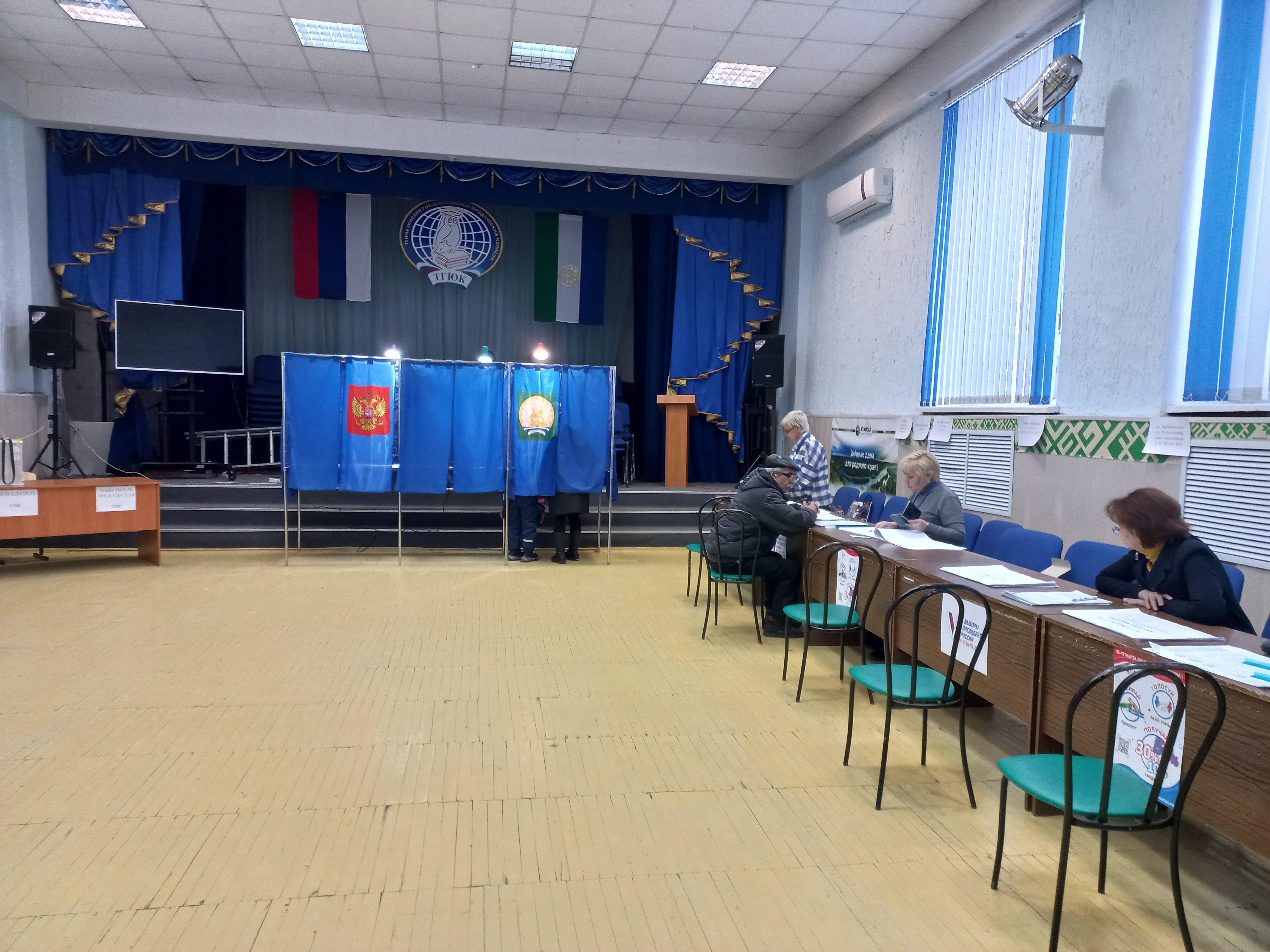 Сообщение наблюдателя — УИК №2983, Республика Башкортостан