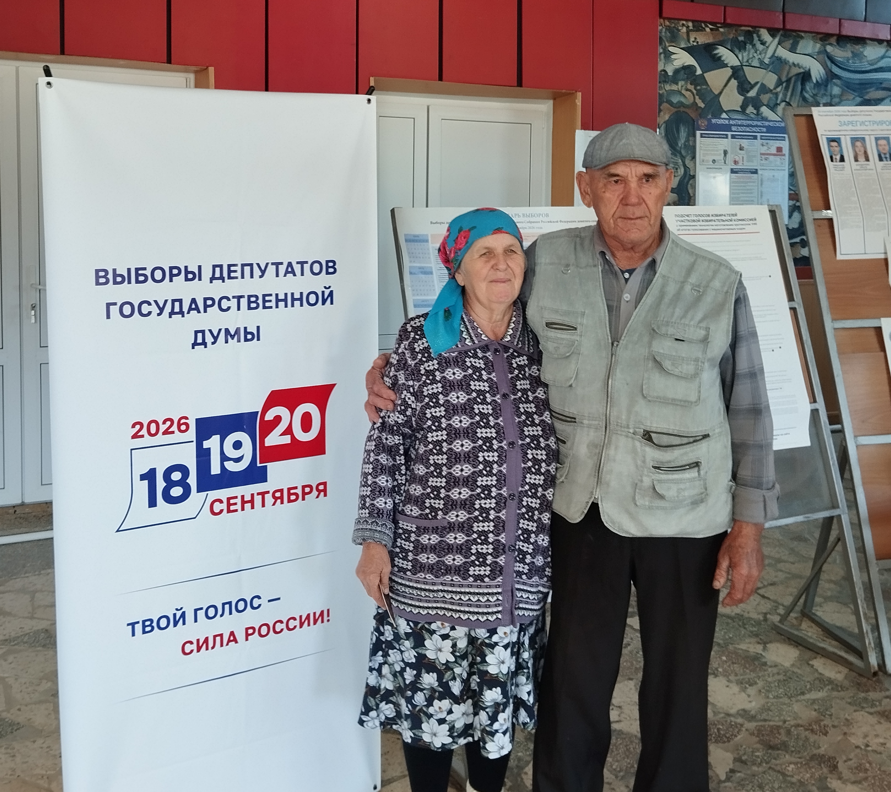 Сообщение — УИК №777, Саратовская область