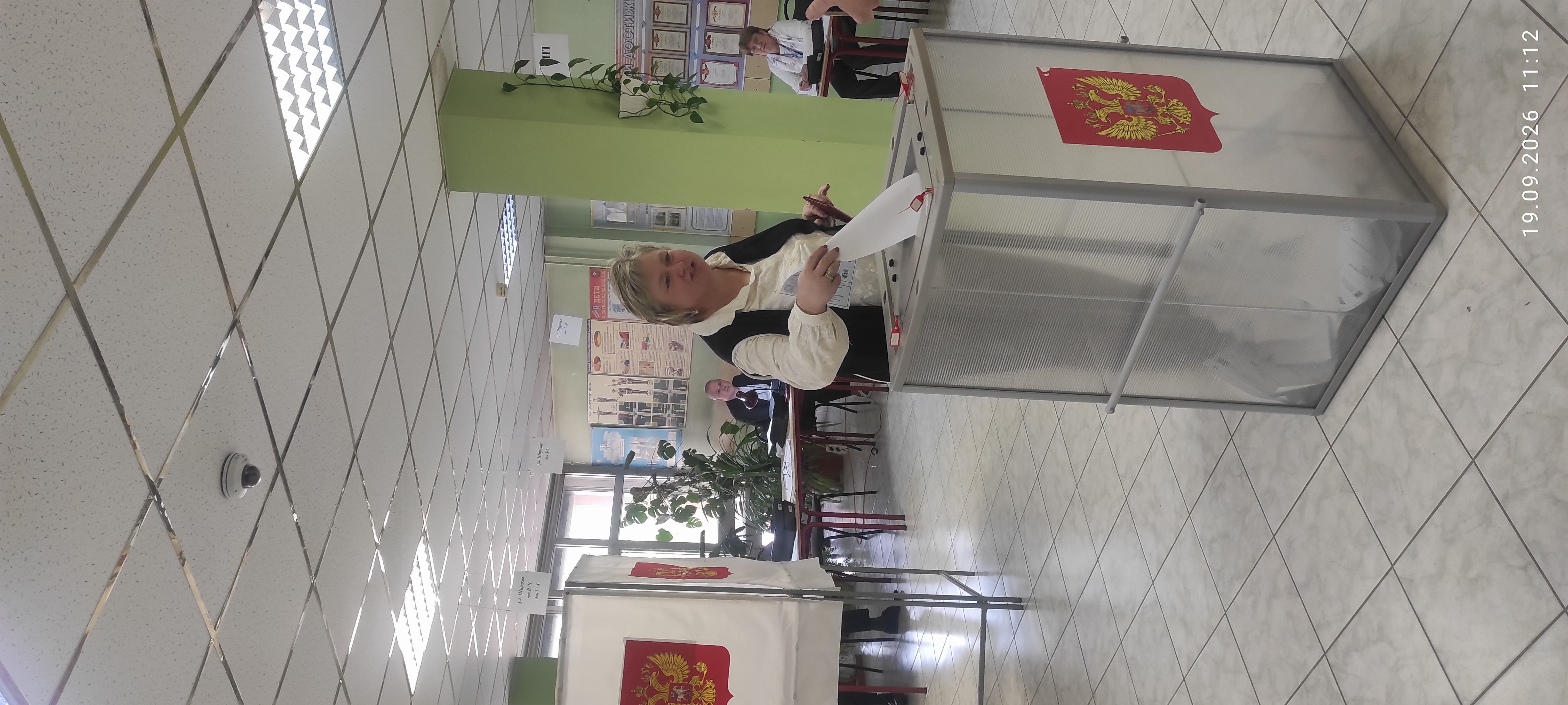 Сообщение — УИК №1721, Московская область