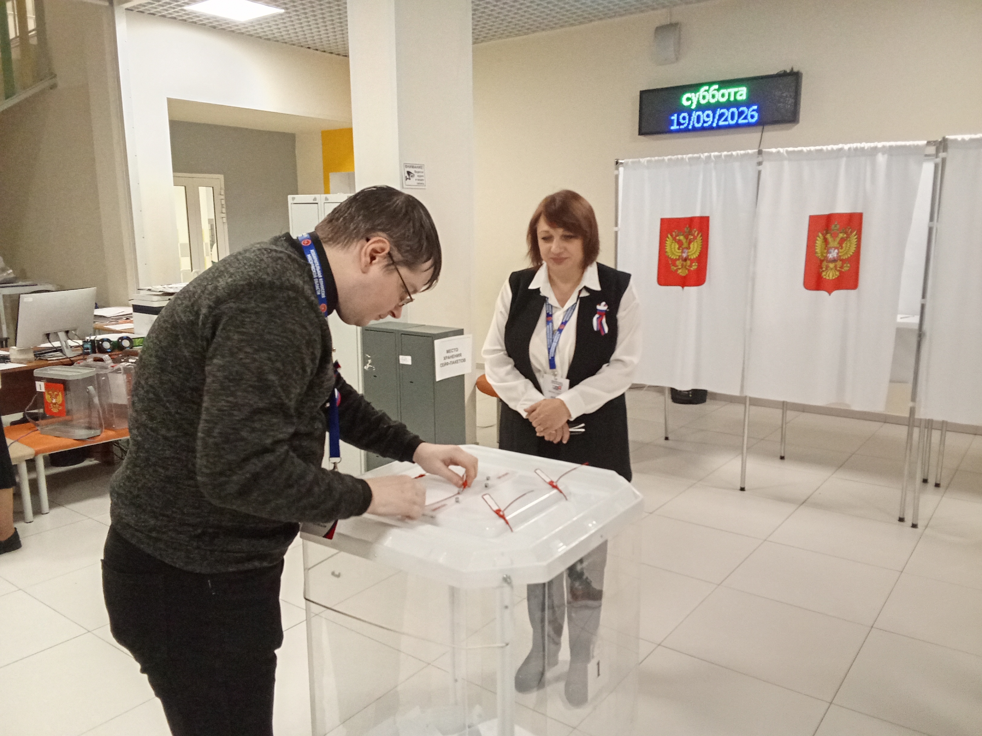 Сообщение — УИК №2366, Московская область
