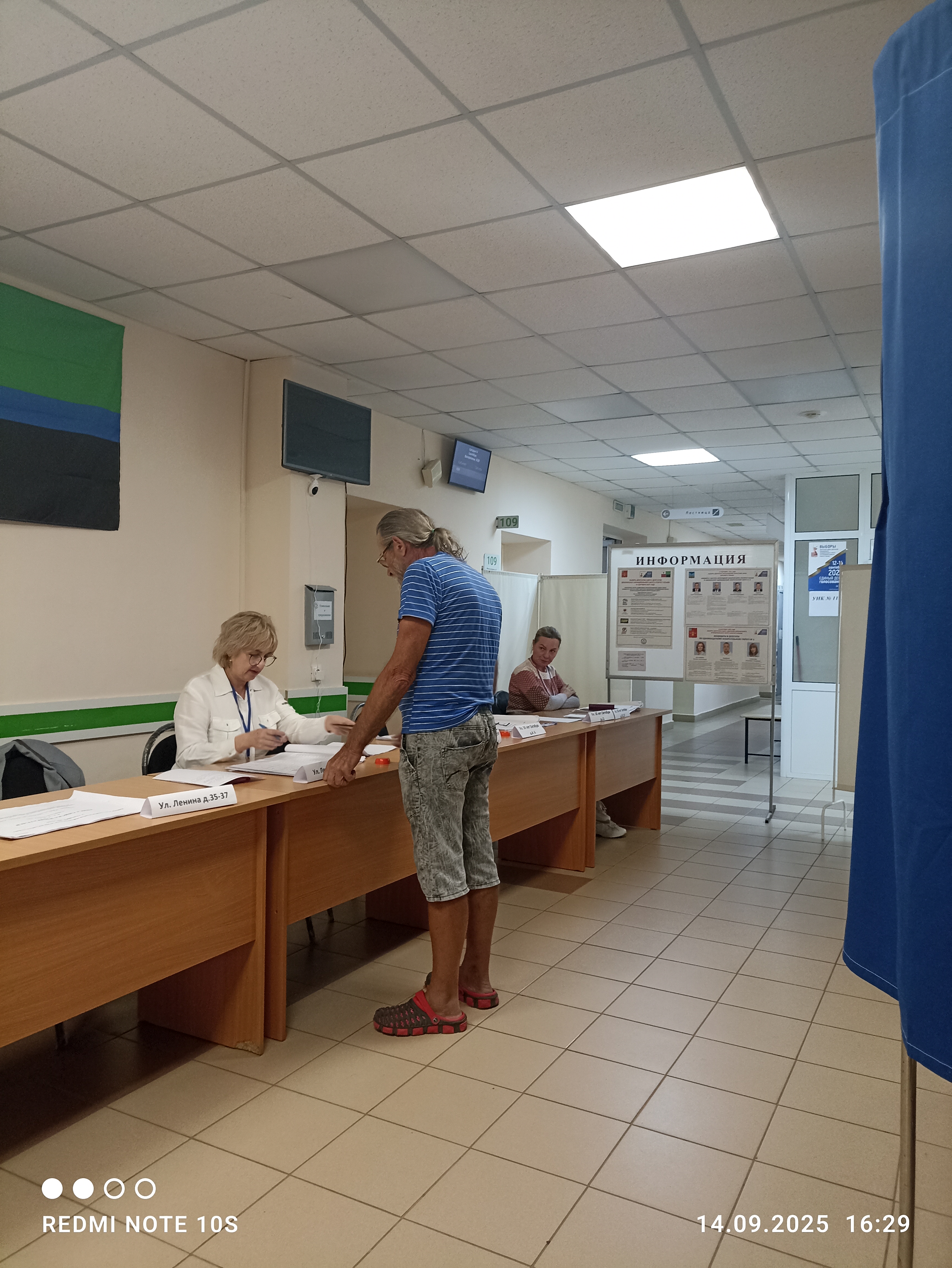 Сообщение наблюдателя — УИК №1112, Белгородская область