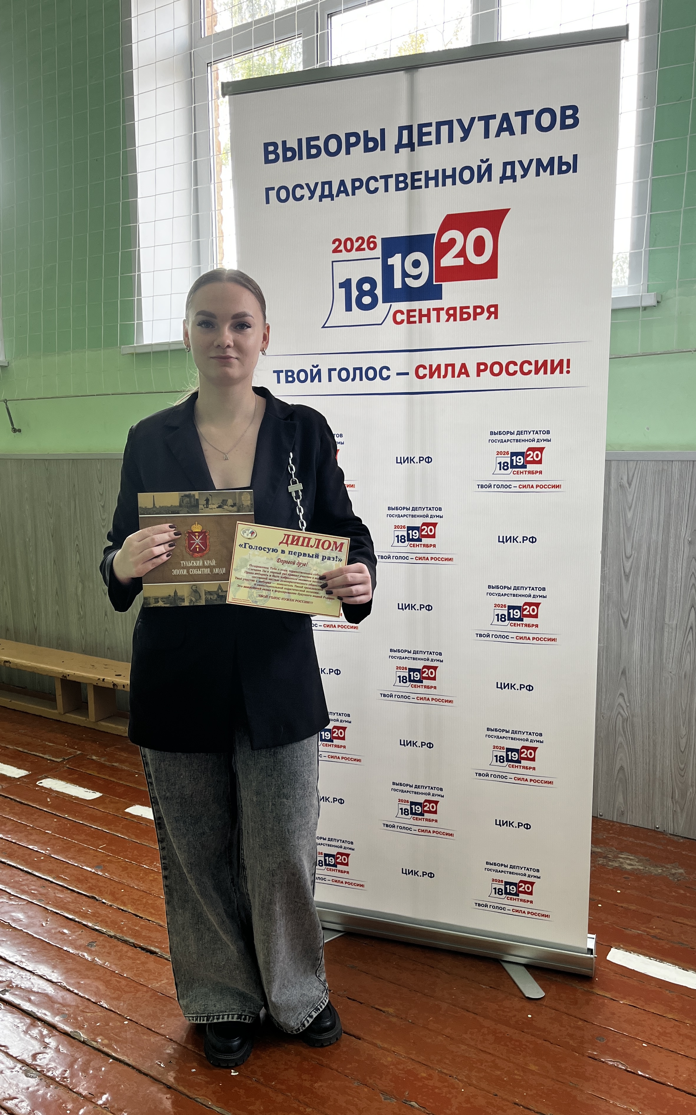 Сообщение — УИК №2604, Тульская область