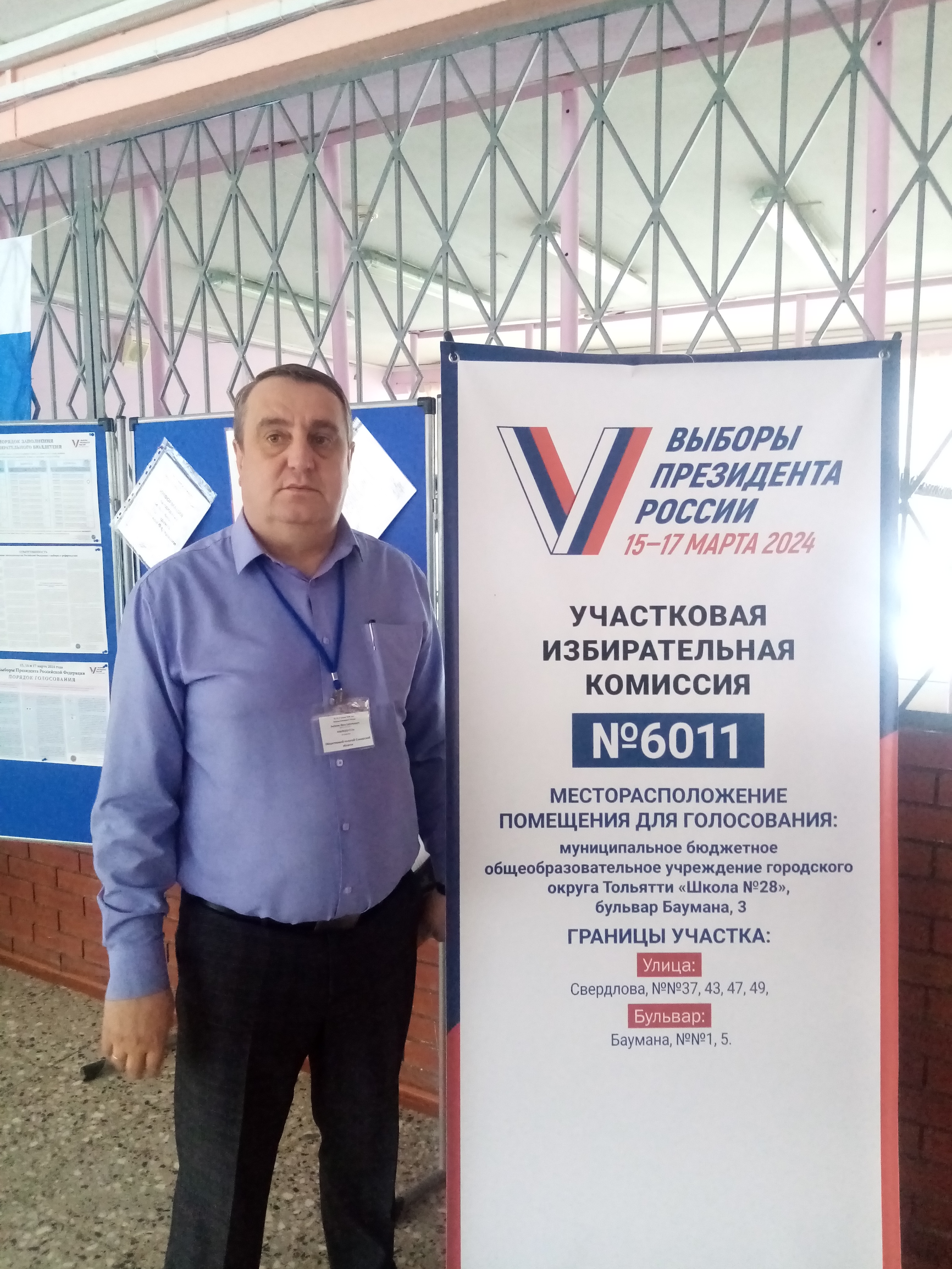Сообщение наблюдателя — УИК №6011, Самарская область