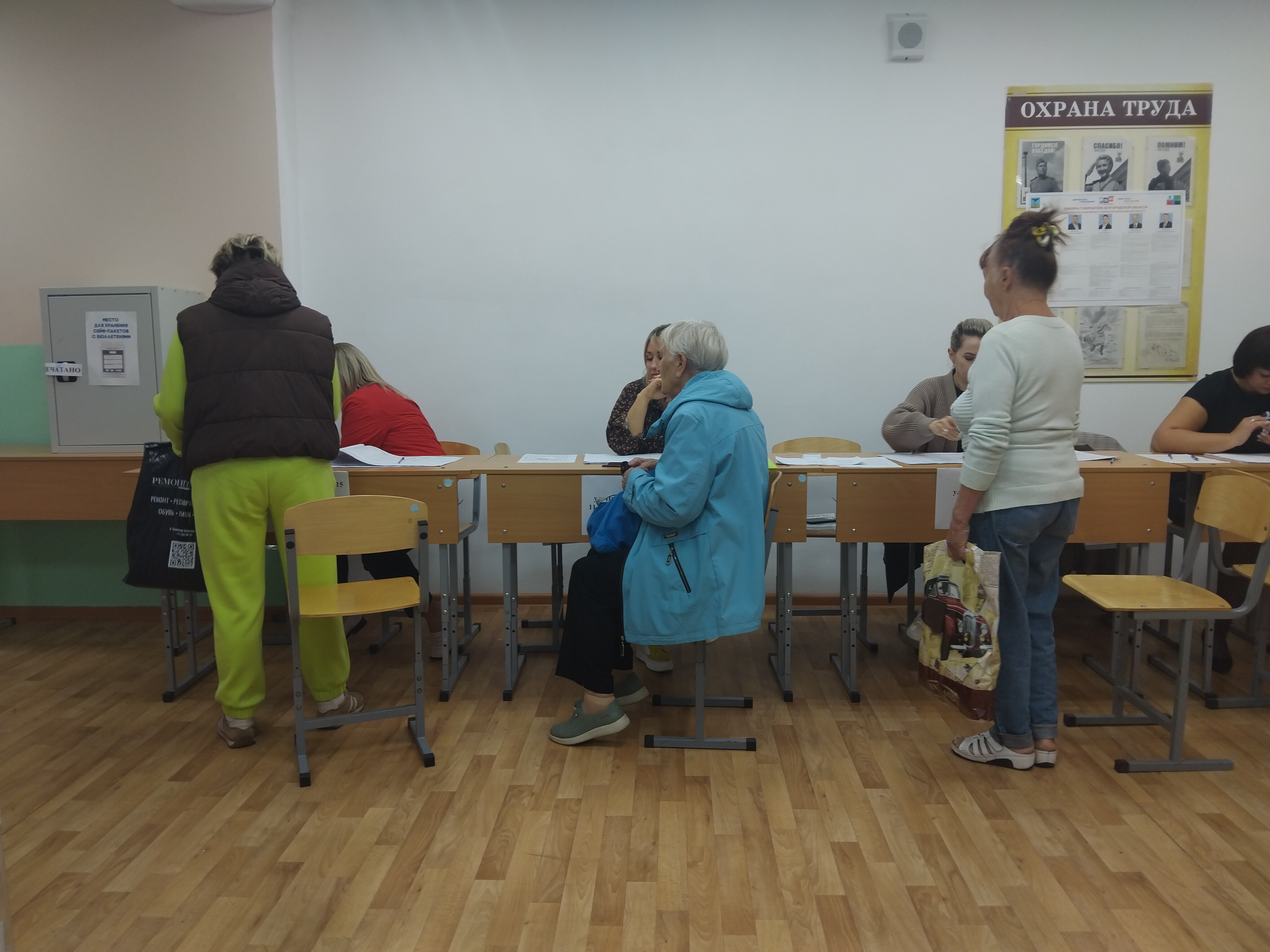 Сообщение — УИК №147, Белгородская область