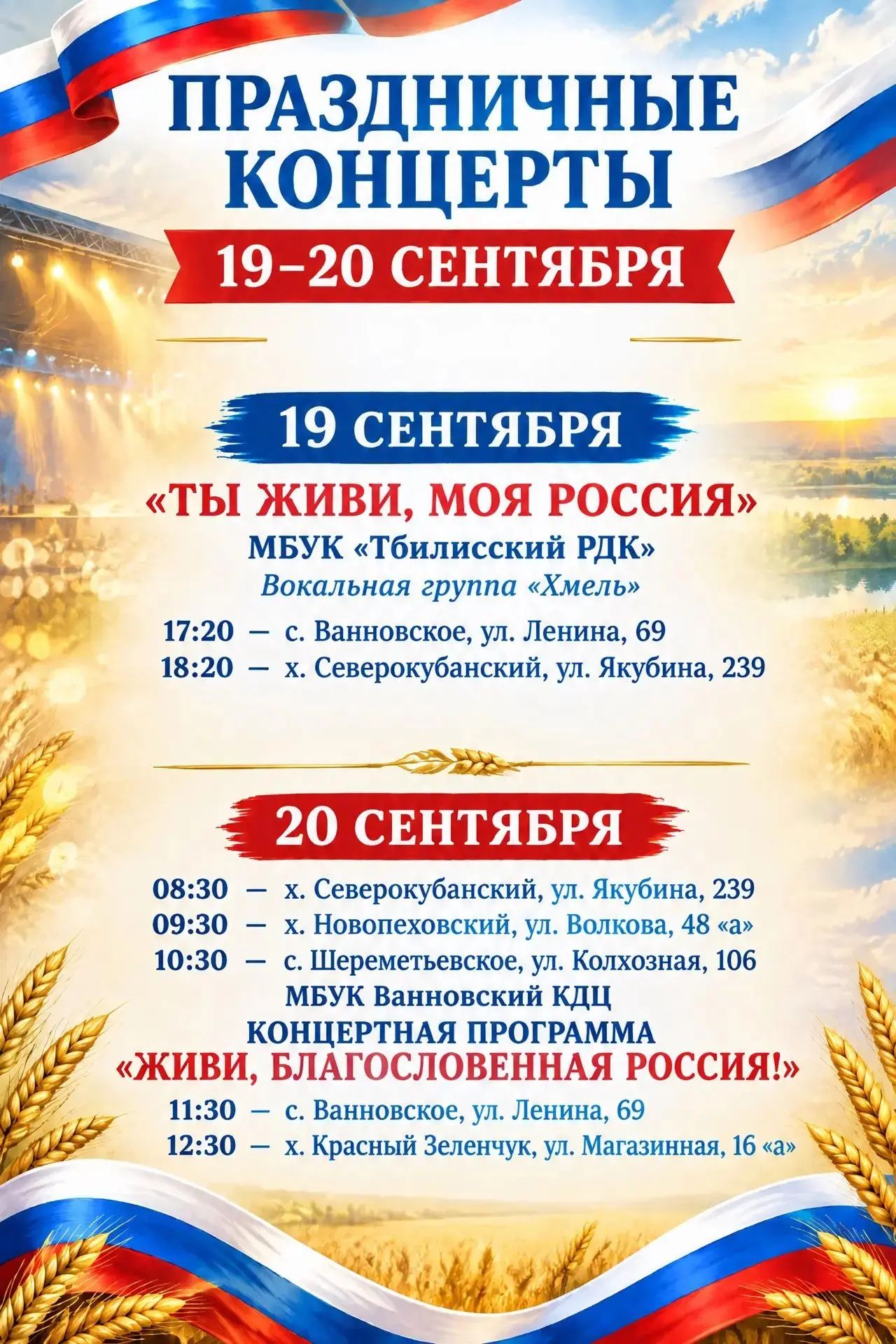 Сообщение — УИК №4823, Краснодарский край