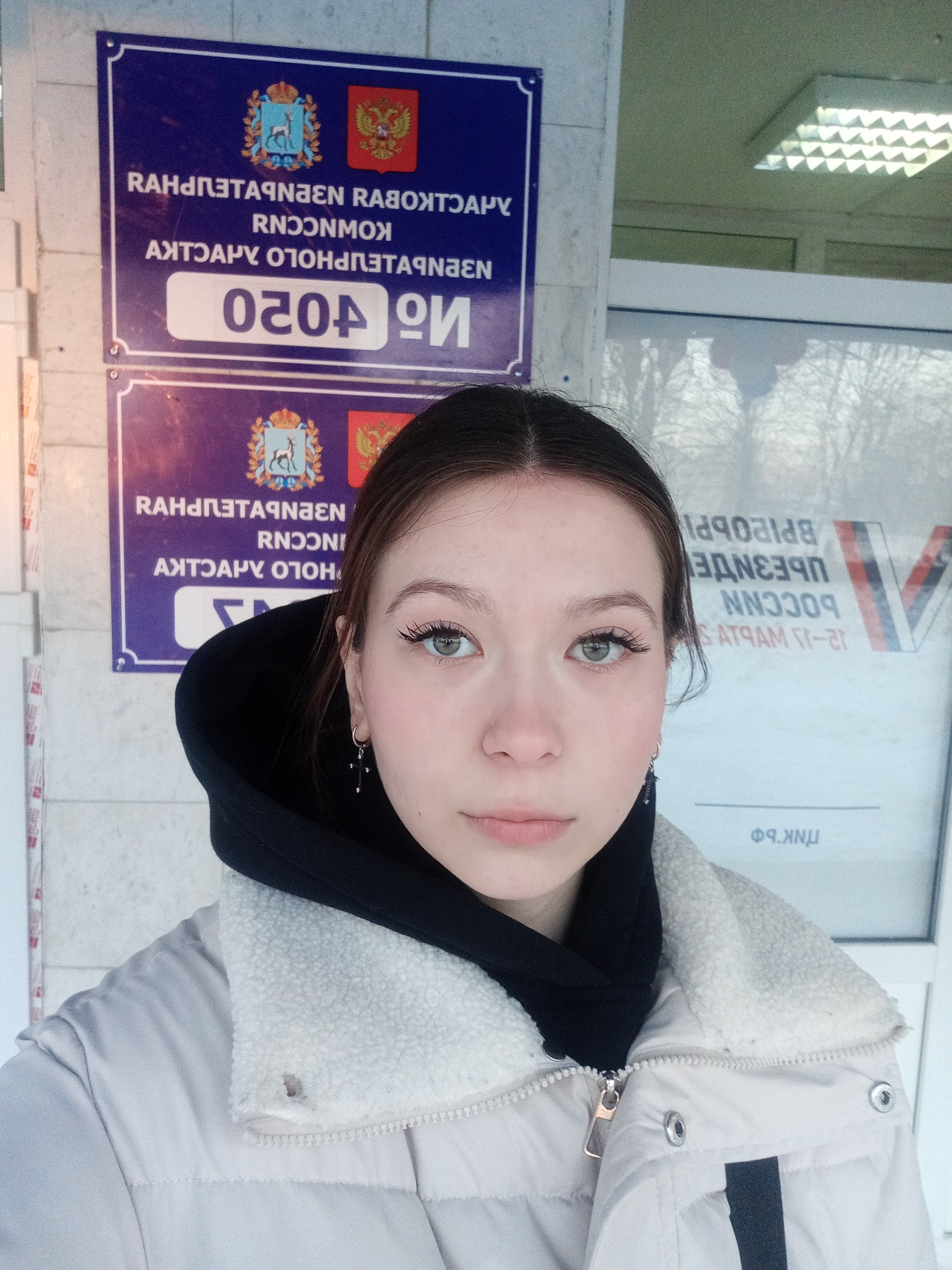 Сообщение наблюдателя — УИК №4050, Самарская область