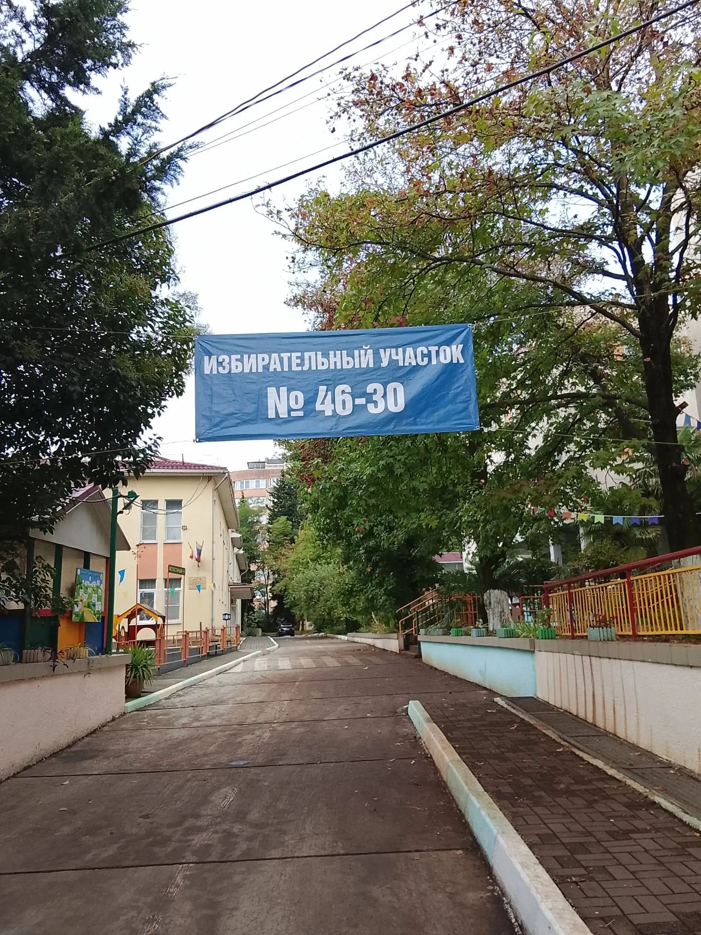 Сообщение — УИК №4630, Краснодарский край