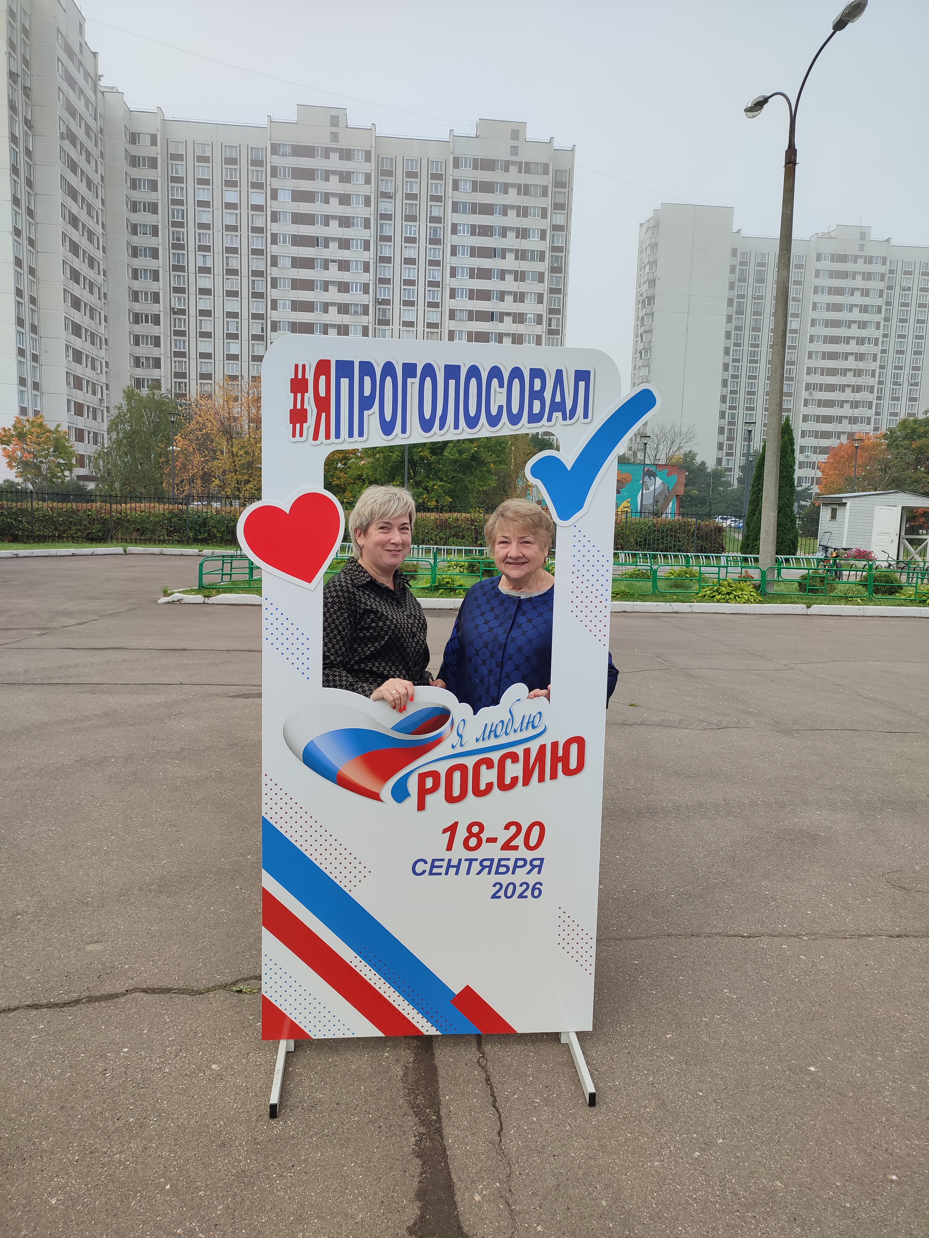 Сообщение — УИК №3229, Московская область