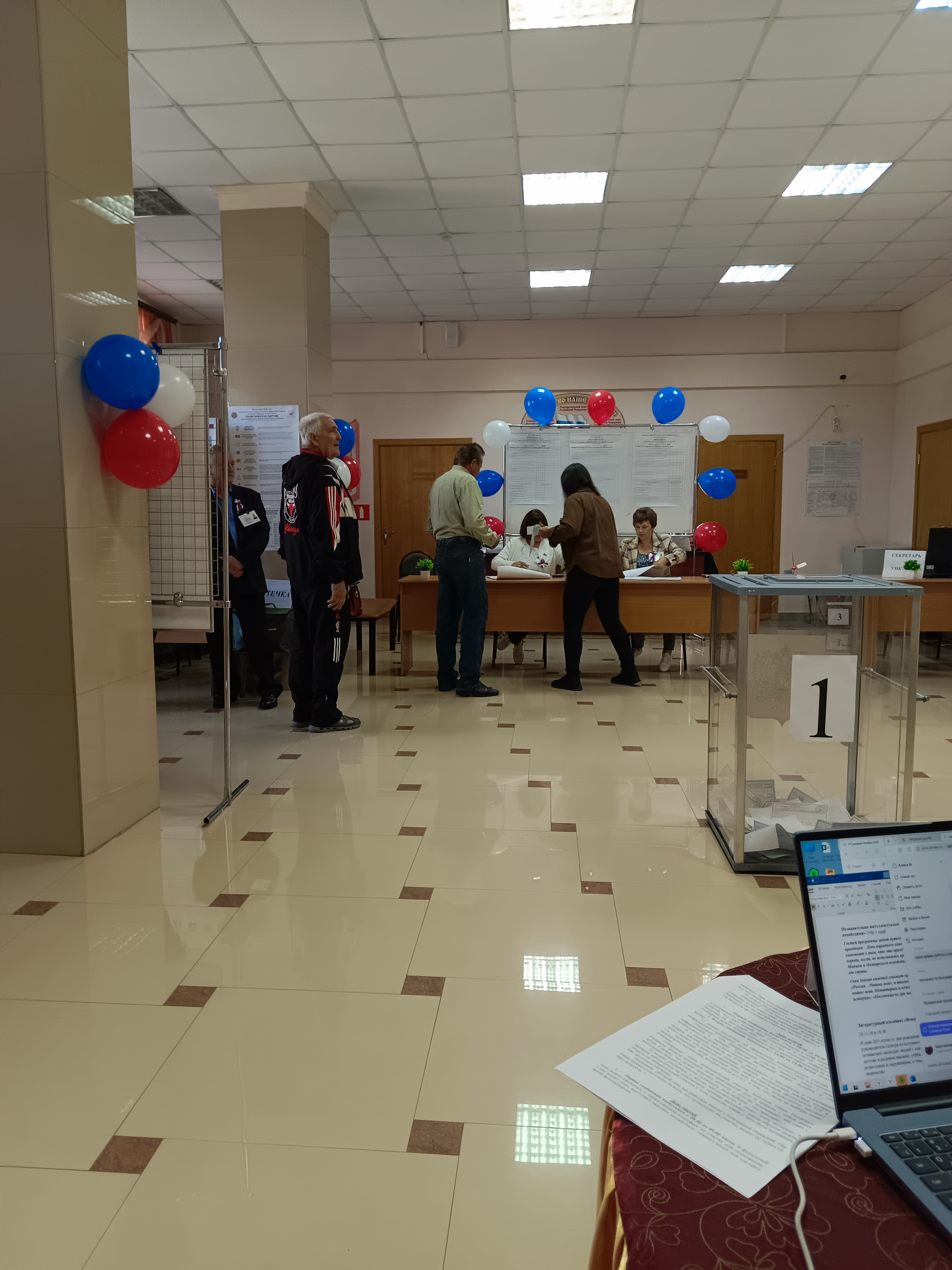 Сообщение — УИК №429, Белгородская область