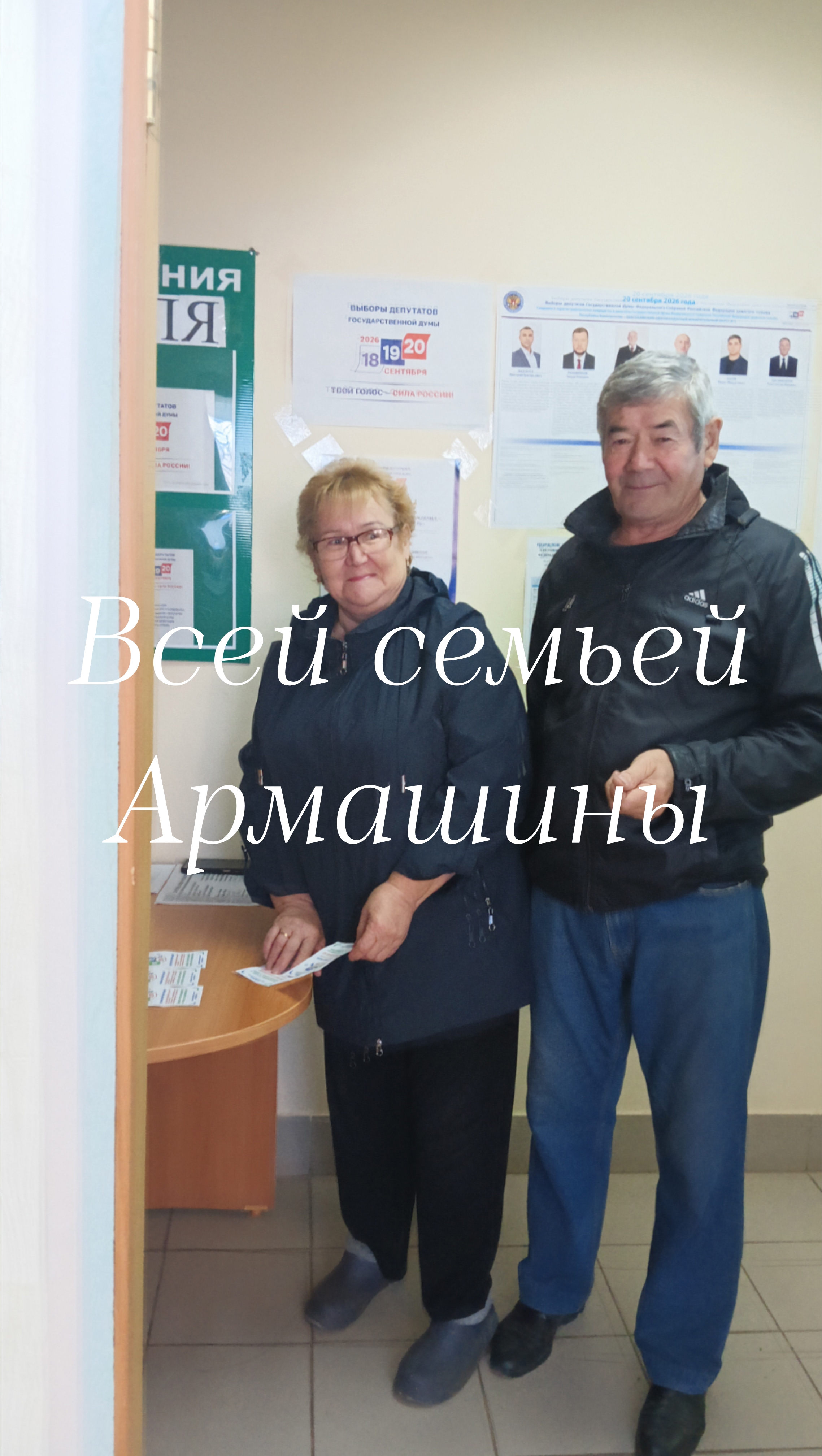 Сообщение — УИК №3428, Республика Башкортостан