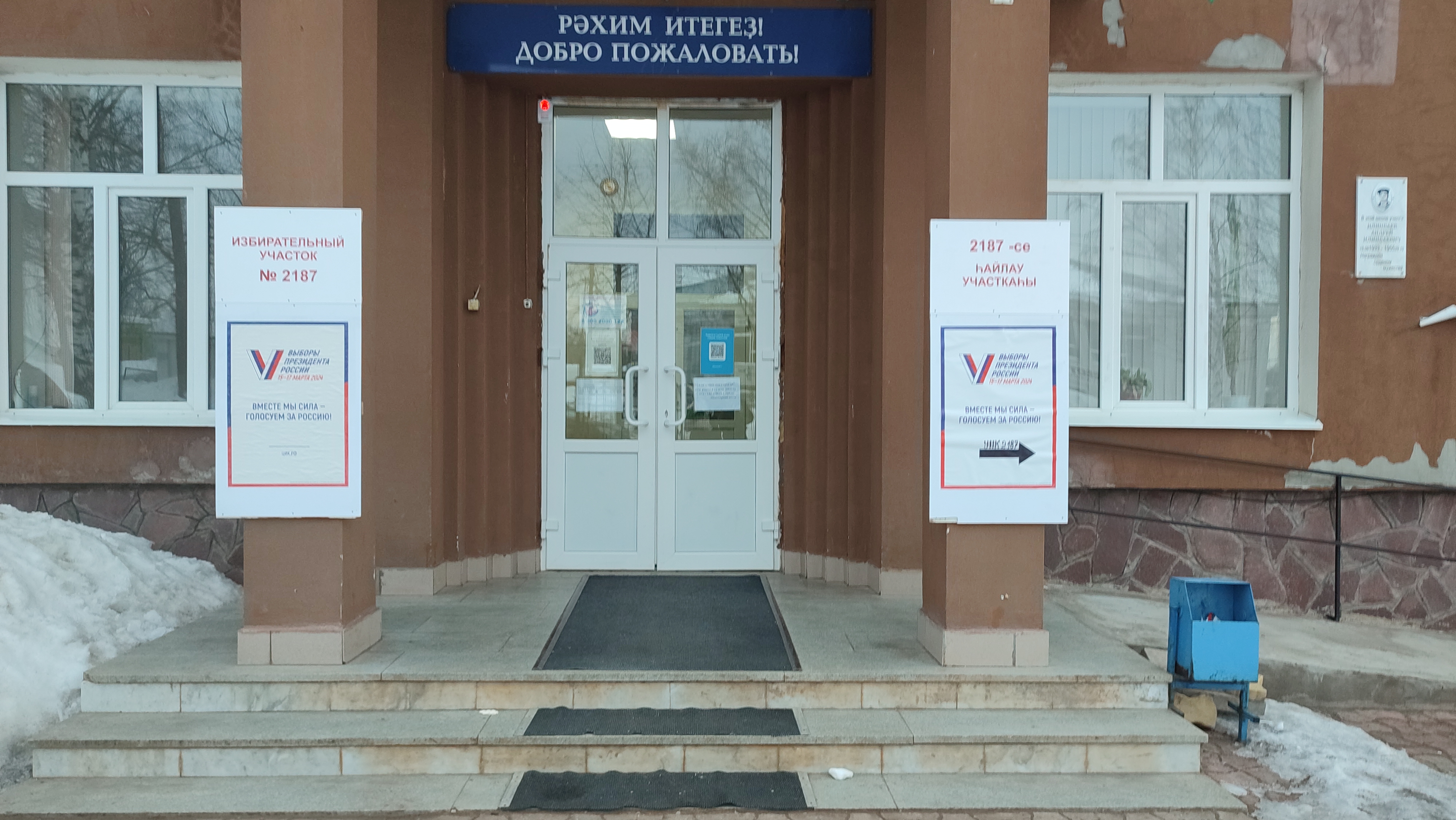 Сообщение наблюдателя — УИК №2187, Республика Башкортостан