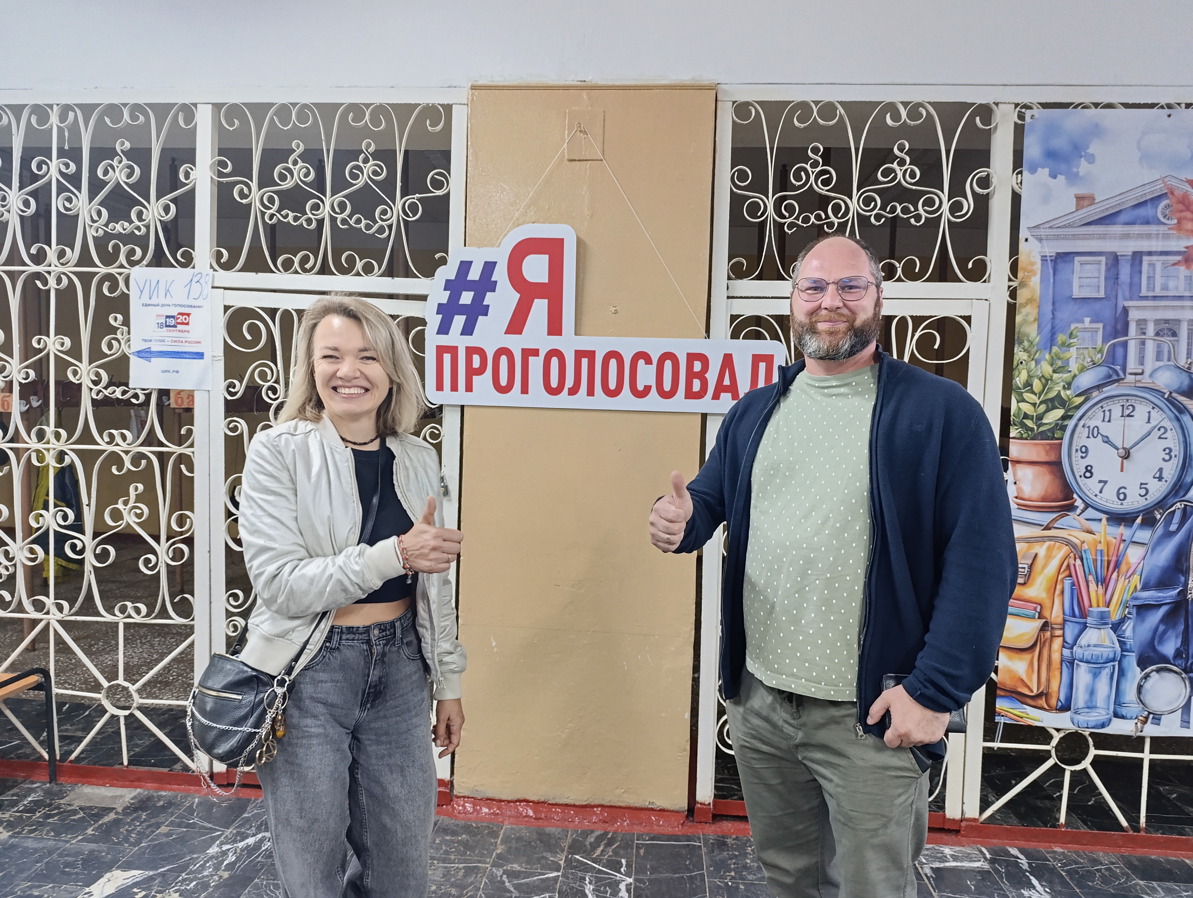 Сообщение — УИК №137, Московская область