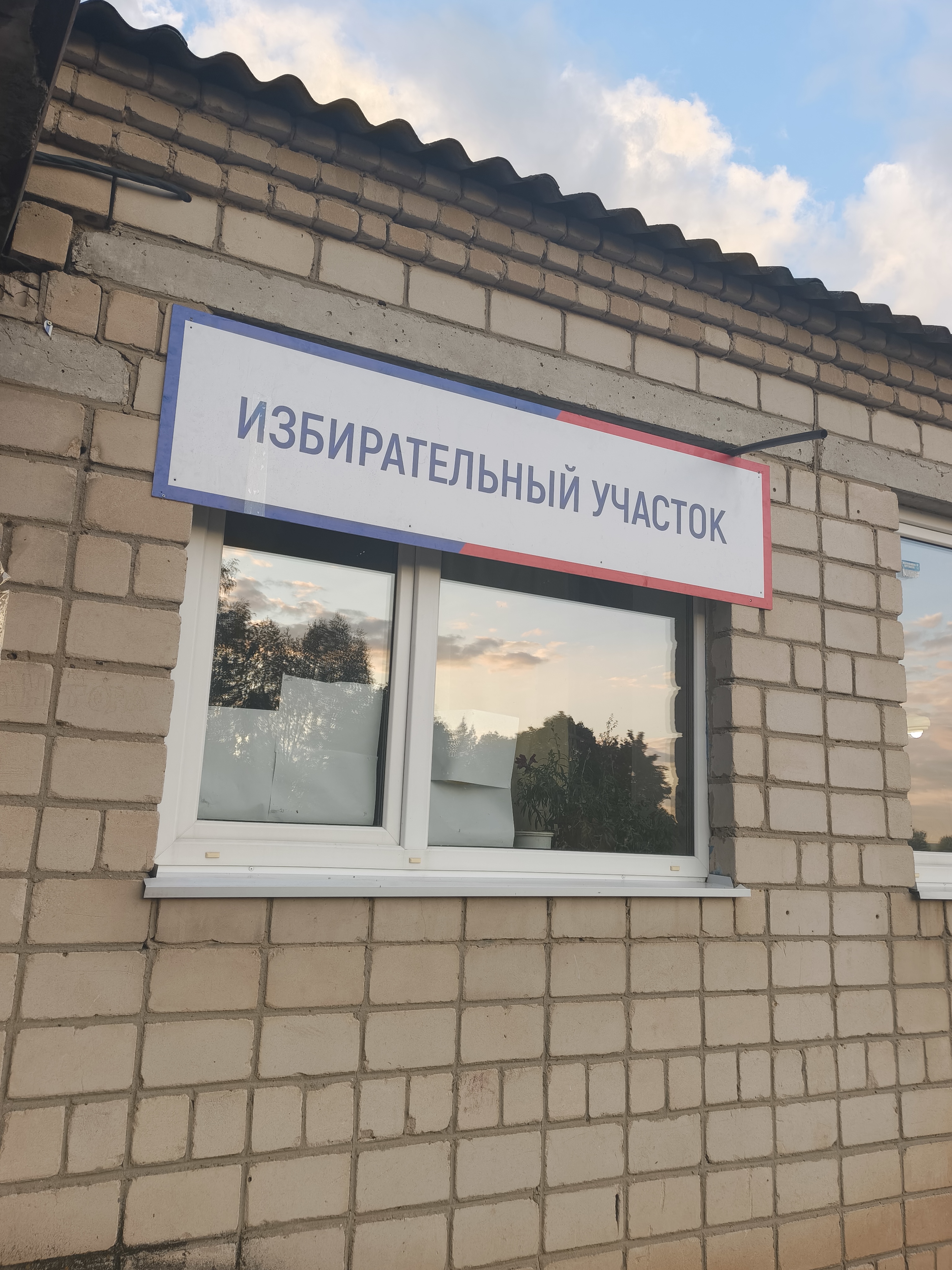 Сообщение — УИК №442, Орловская область