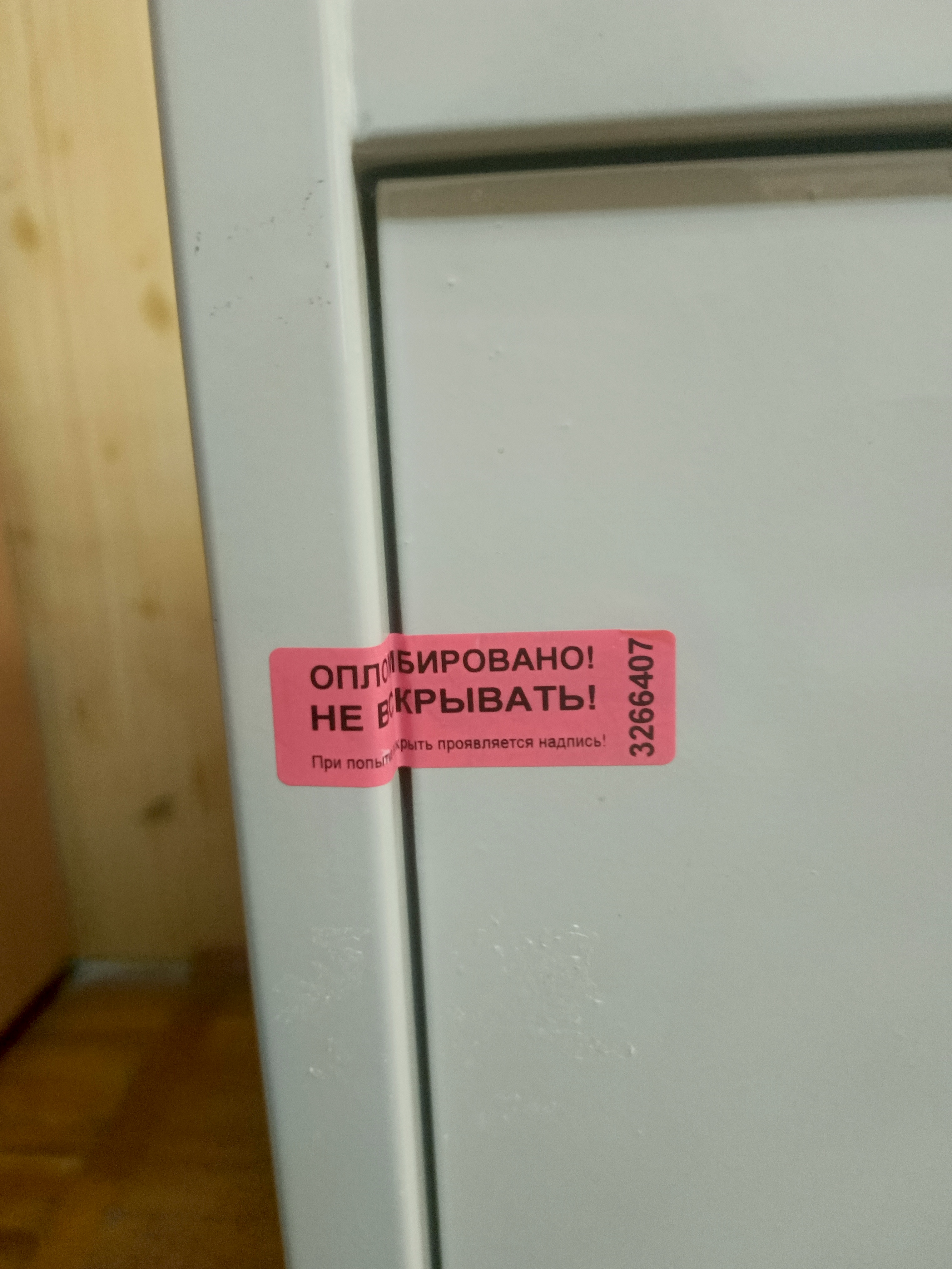 Сообщение — УИК №1434, Воронежская область