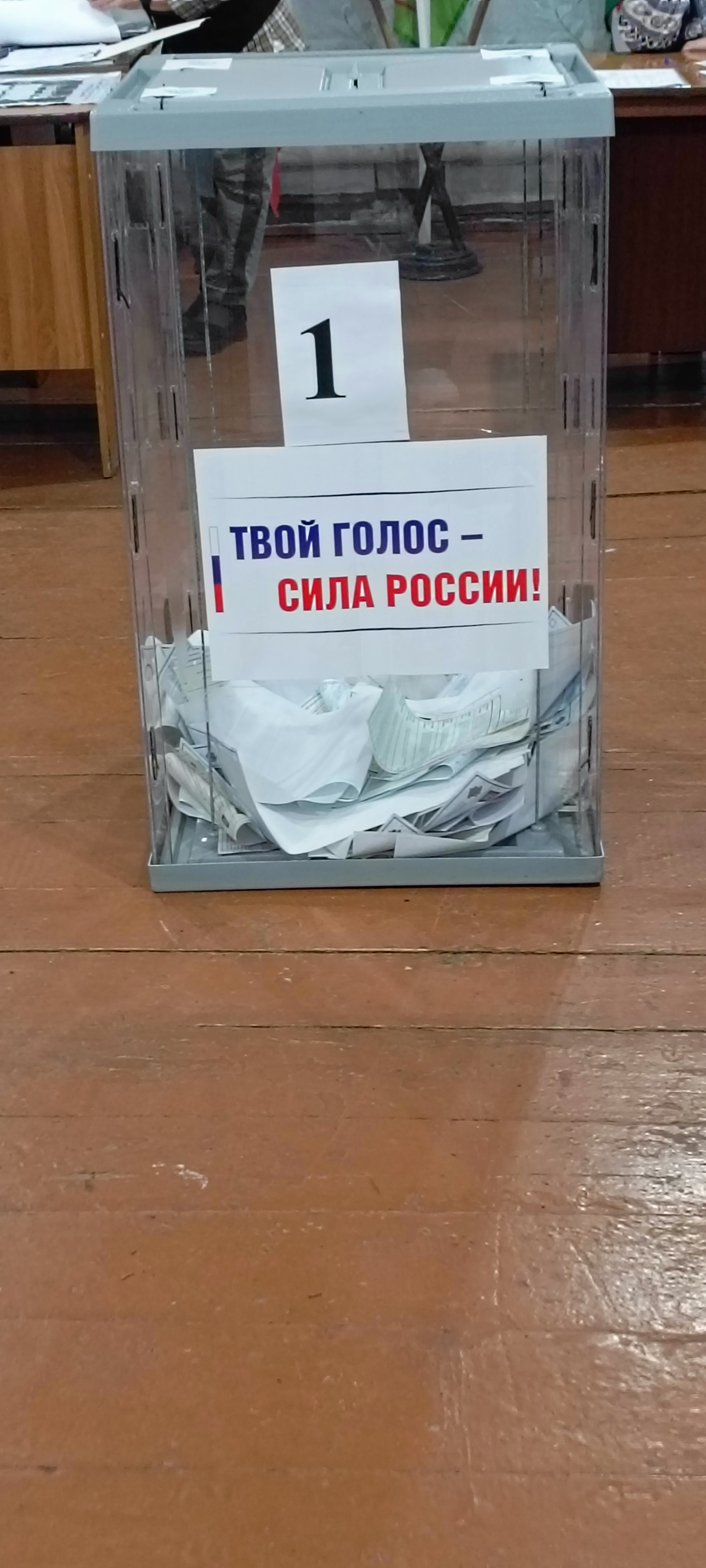 Сообщение — УИК №1778, Омская область