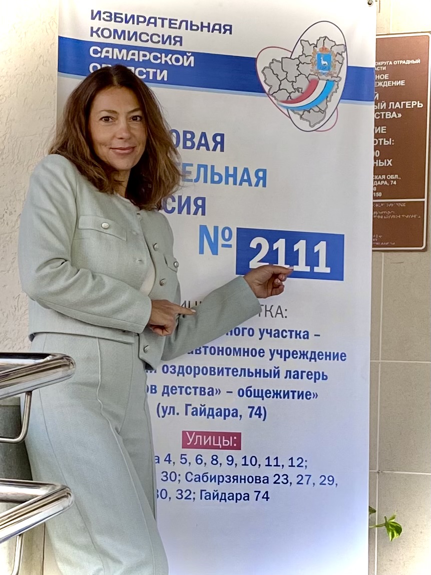 Сообщение — УИК №2111, Самарская область