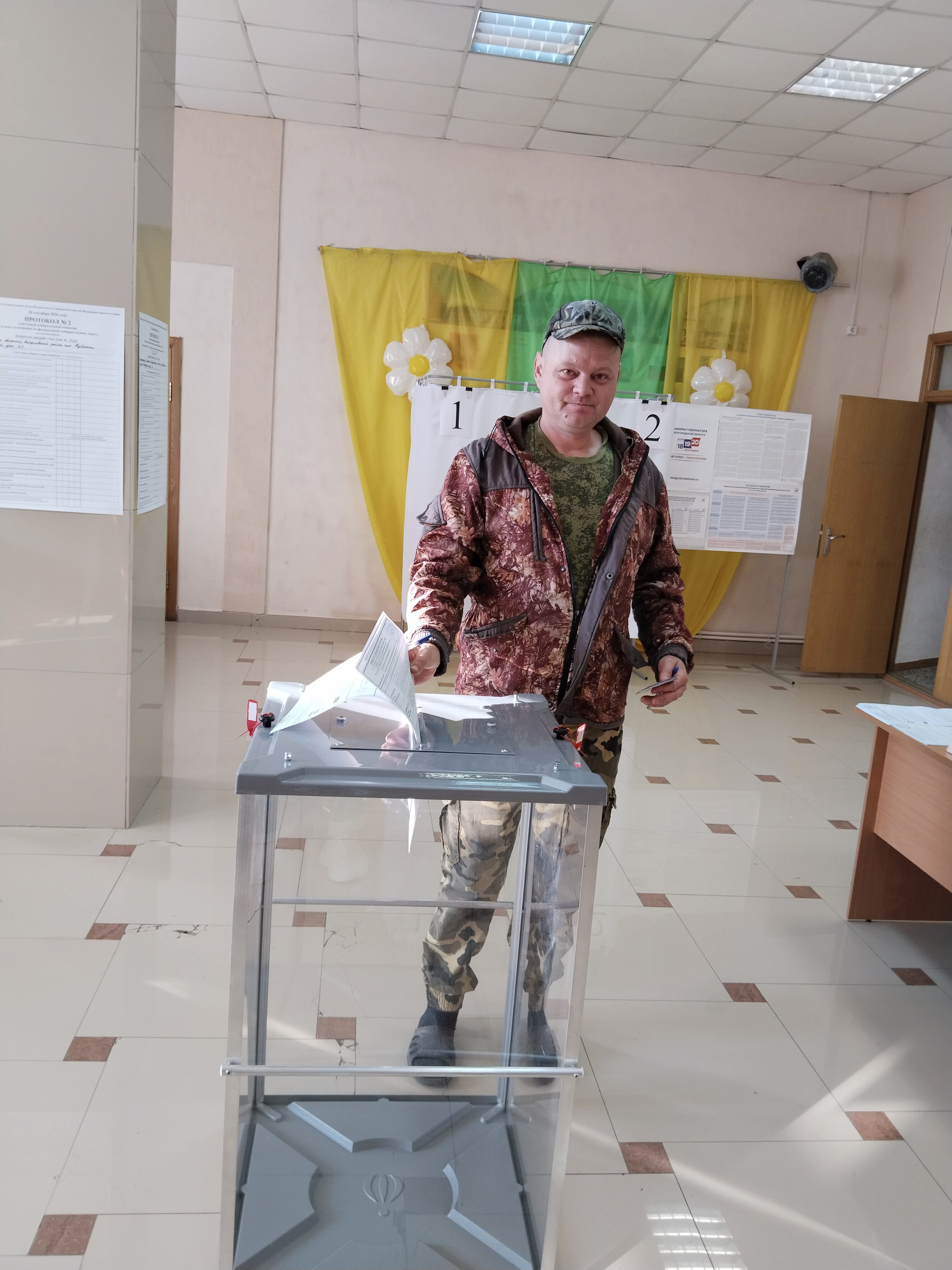 Сообщение — УИК №434, Белгородская область