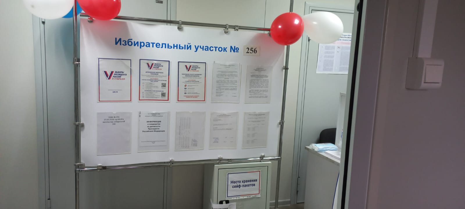 Сообщение наблюдателя — УИК №256, Псковская область