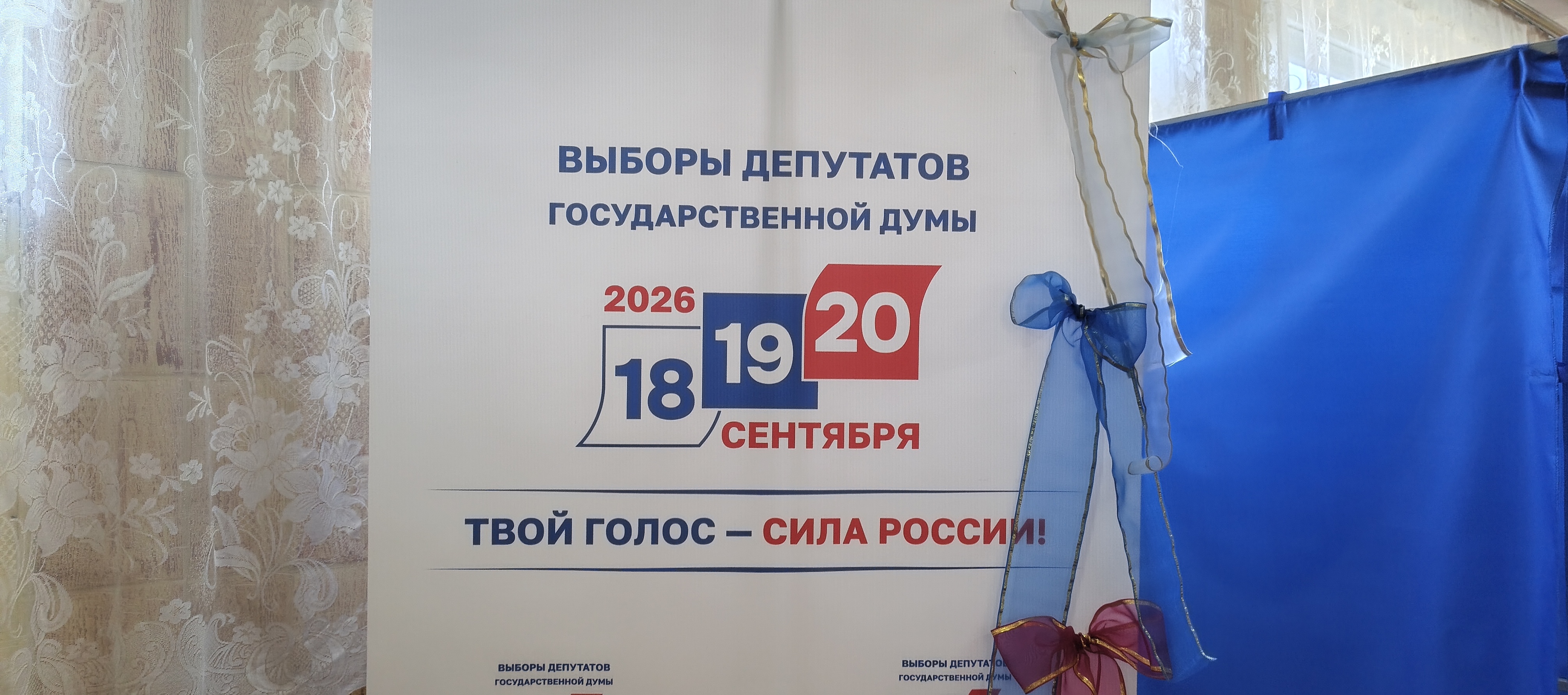 Сообщение — УИК №2533, Волгоградская область
