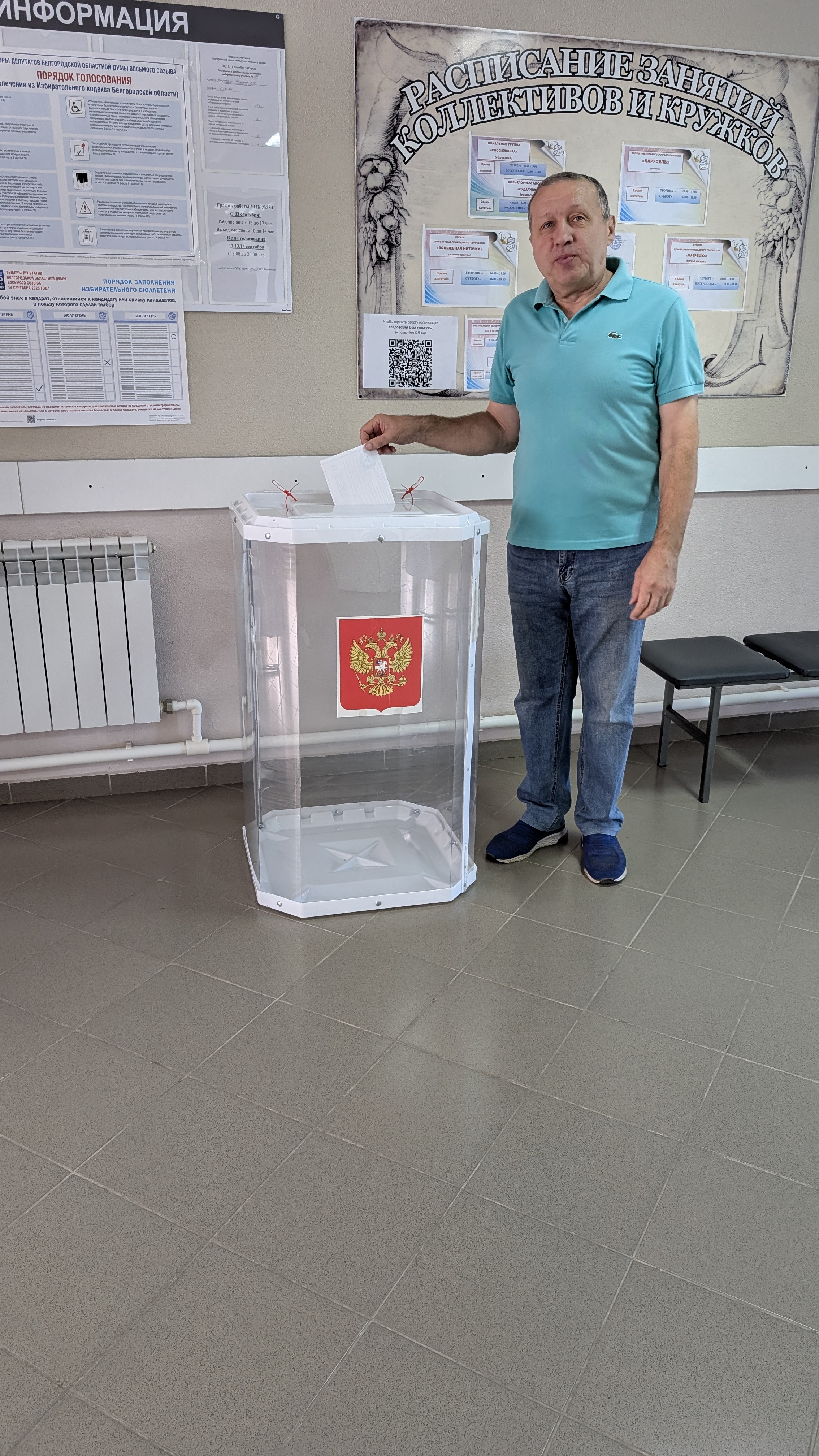 Сообщение наблюдателя — УИК №584, Белгородская область