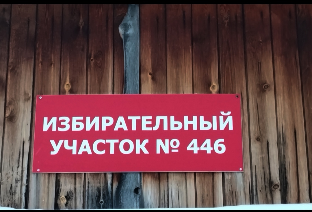Сообщение наблюдателя — УИК №446, Томская область