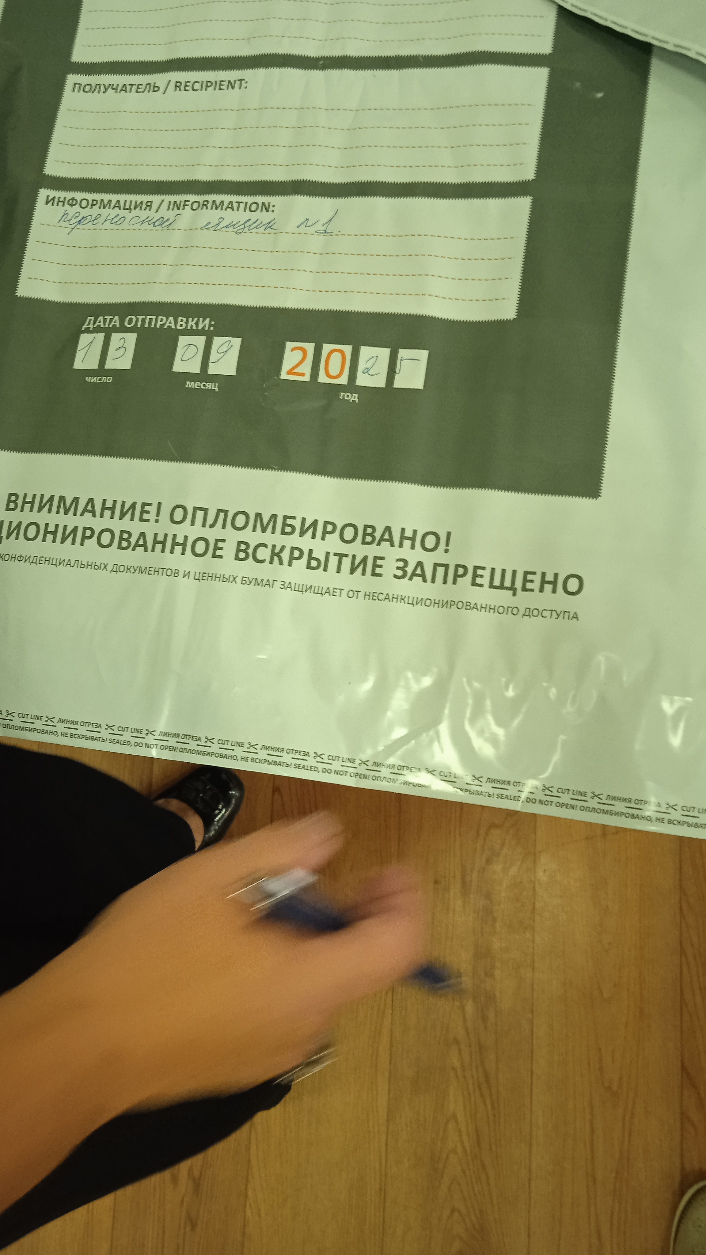 Сообщение наблюдателя — УИК №2423, Липецкая область