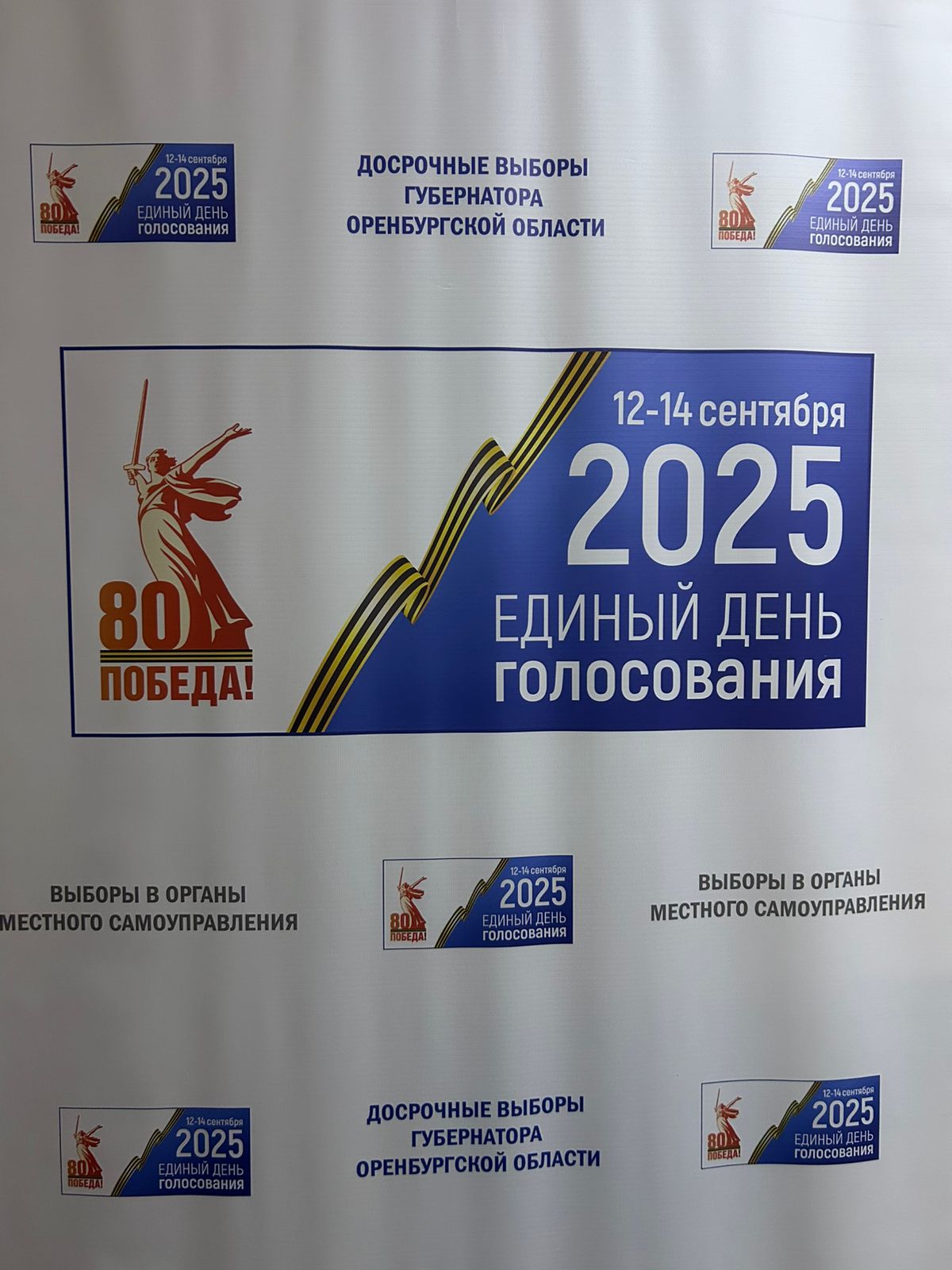 Сообщение наблюдателя — УИК №1690, Оренбургская область