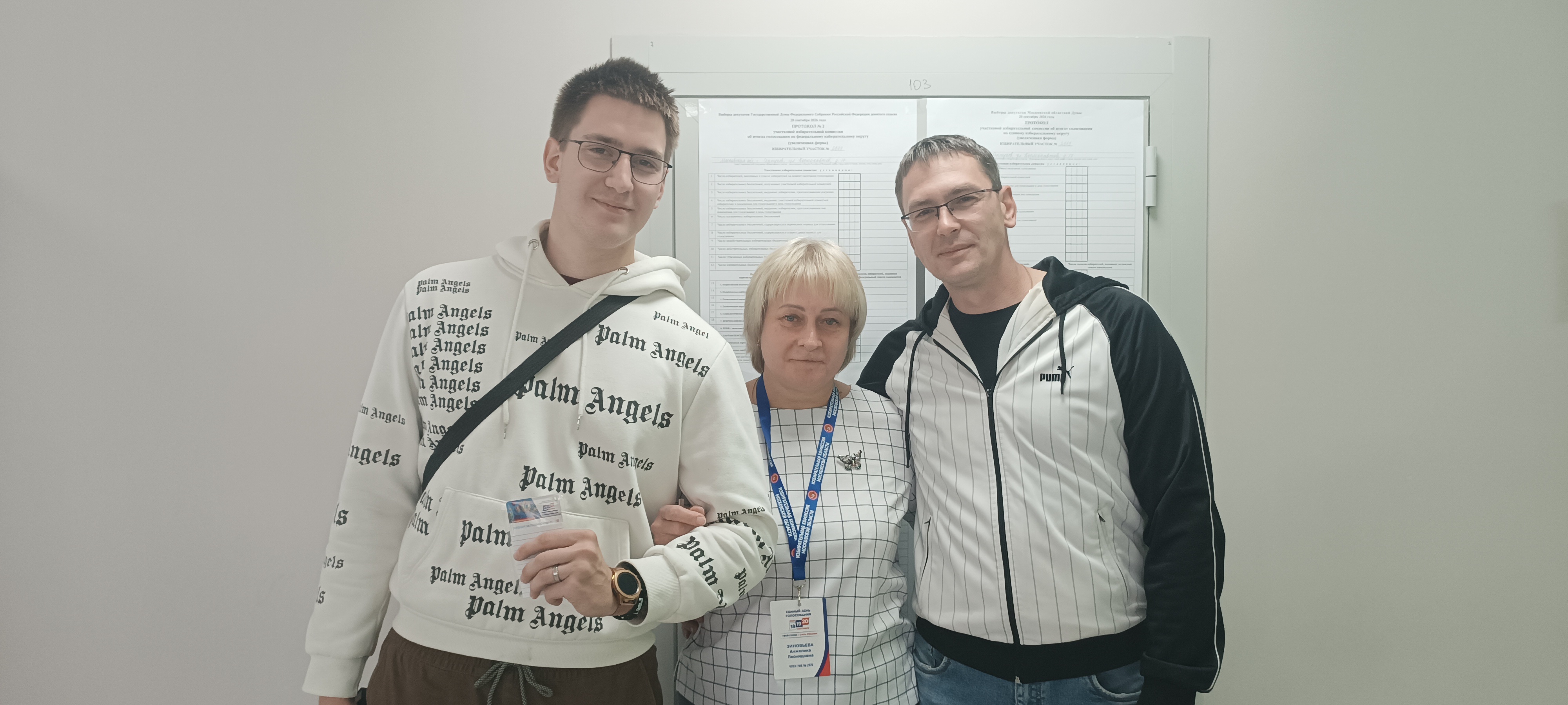 Сообщение — УИК №2879, Московская область