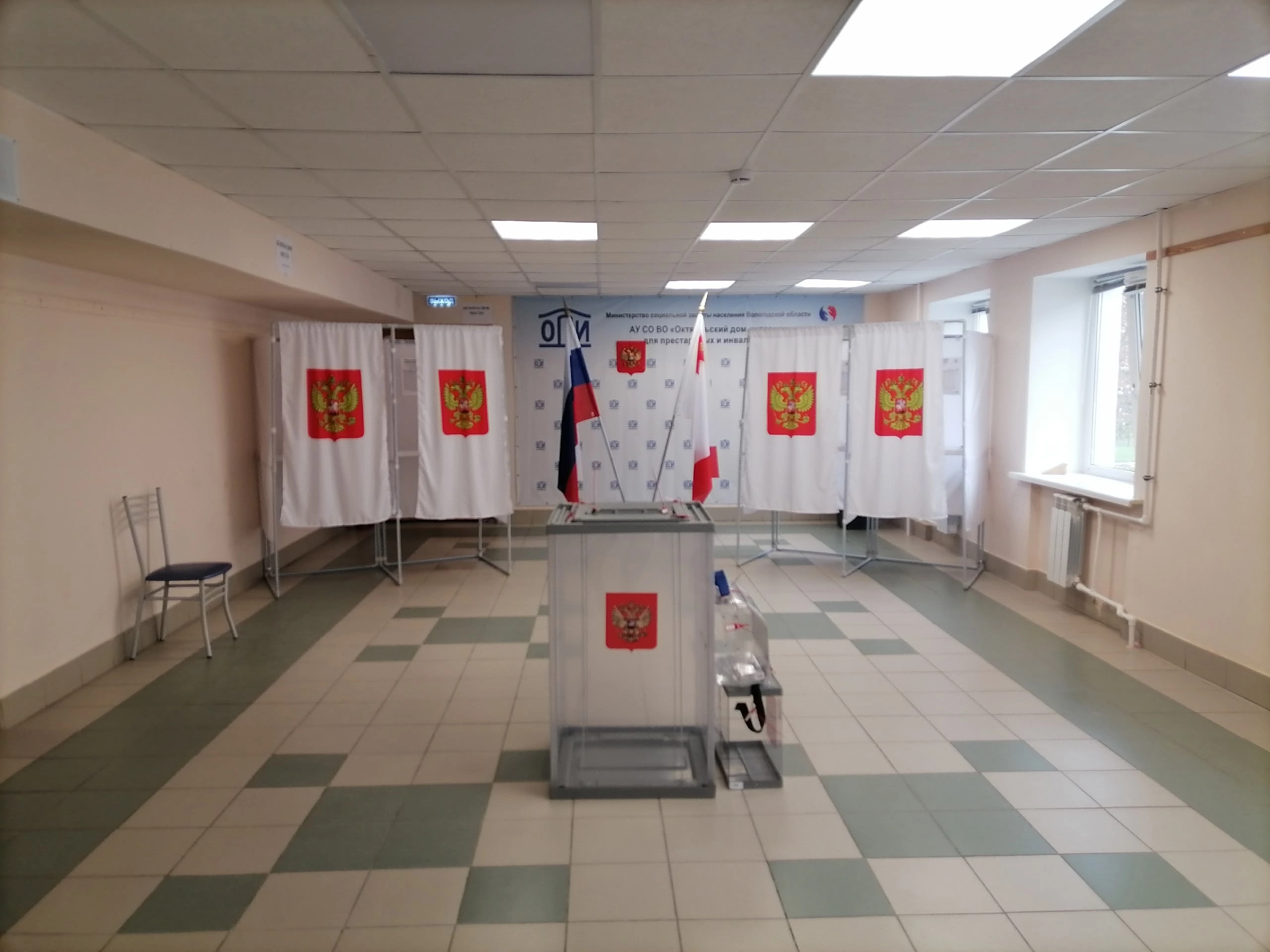 Сообщение — УИК №248, Вологодская область