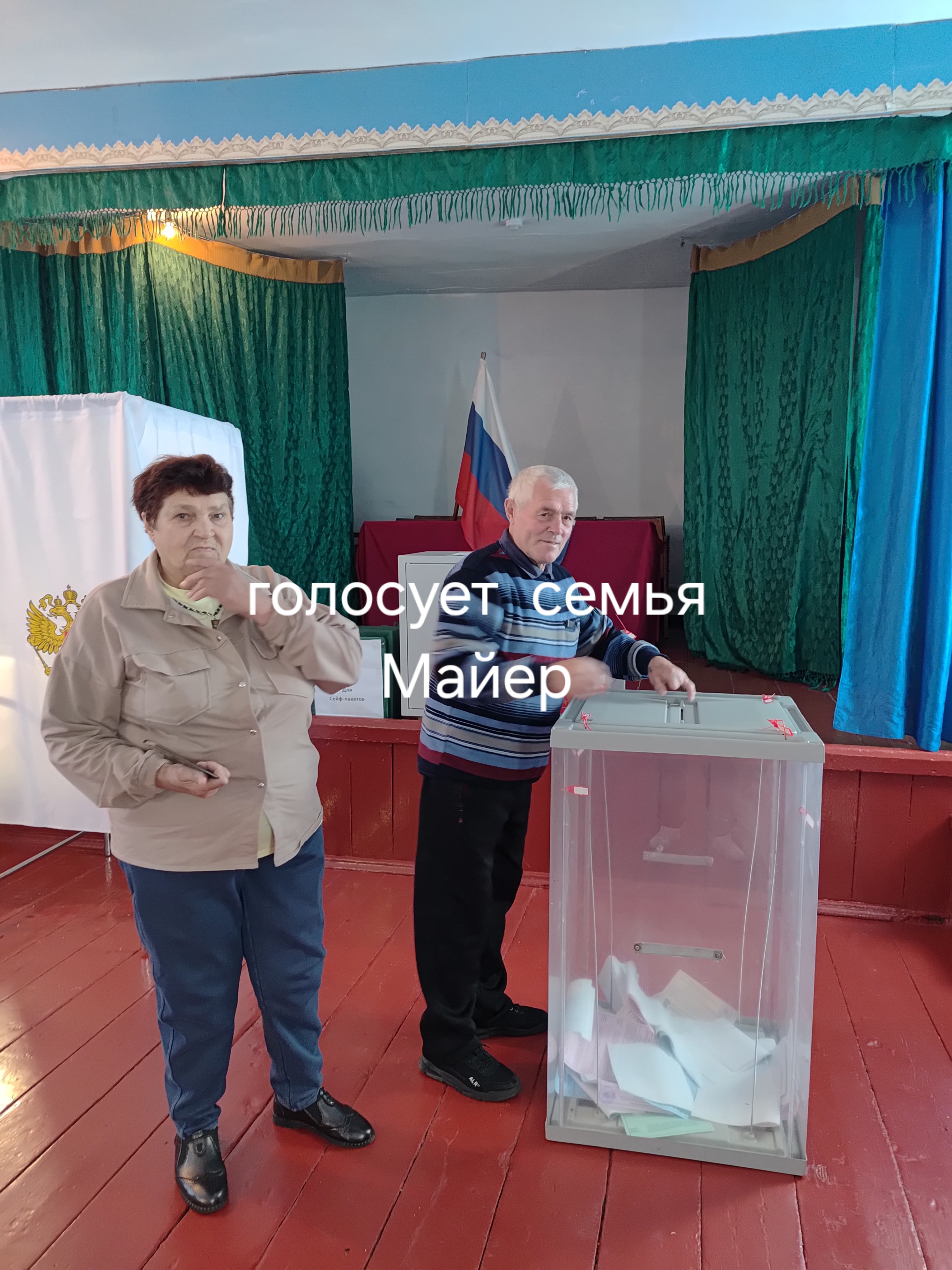 Сообщение — УИК №977, Алтайский край