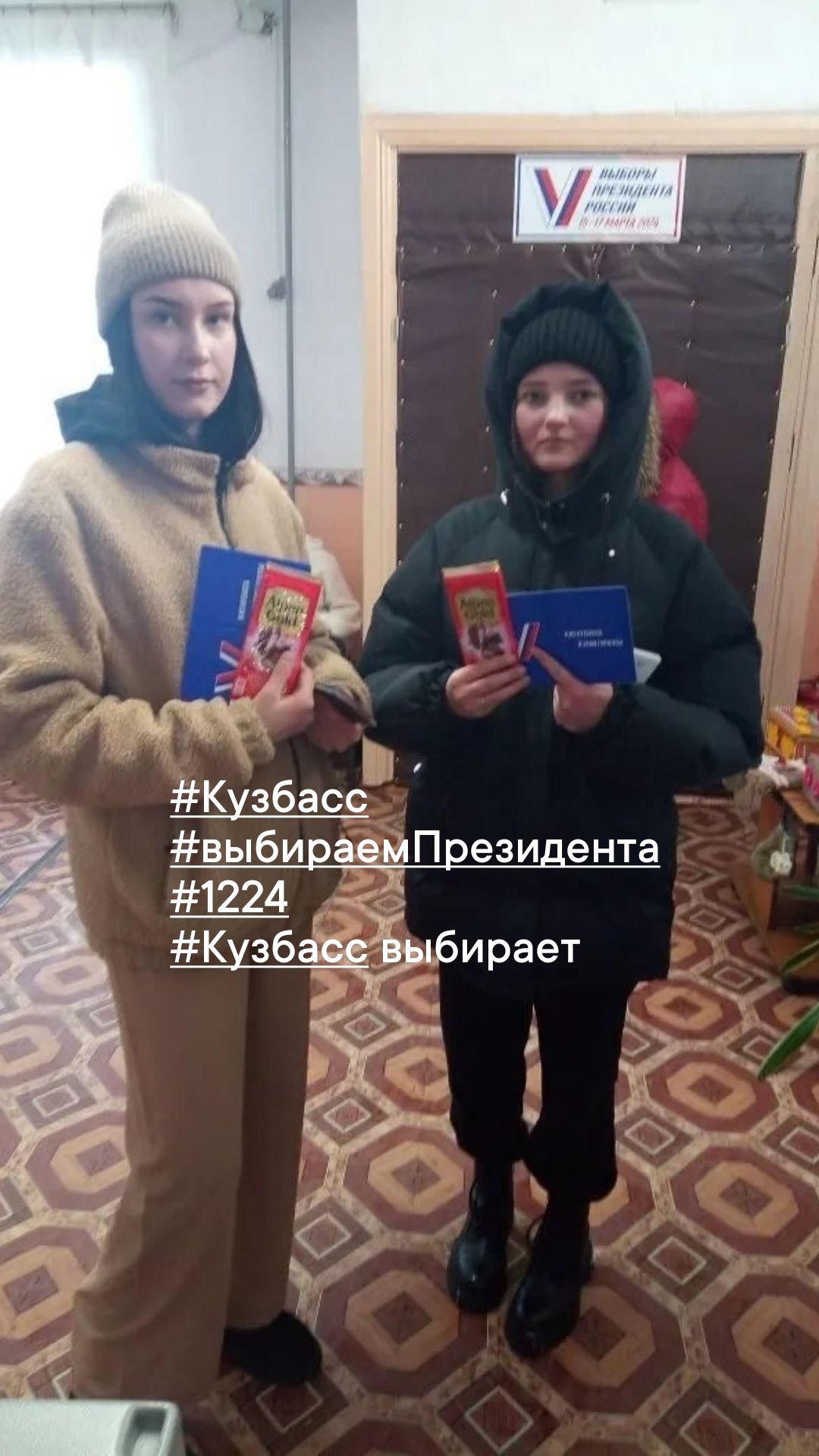 Сообщение наблюдателя — УИК №1224, Кемеровская область — Кузбасс