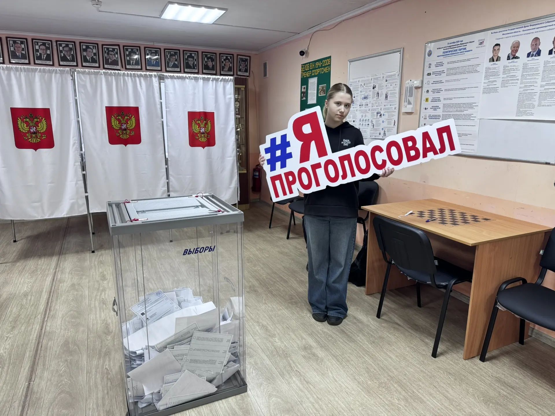 Сообщение — УИК №1385, Московская область