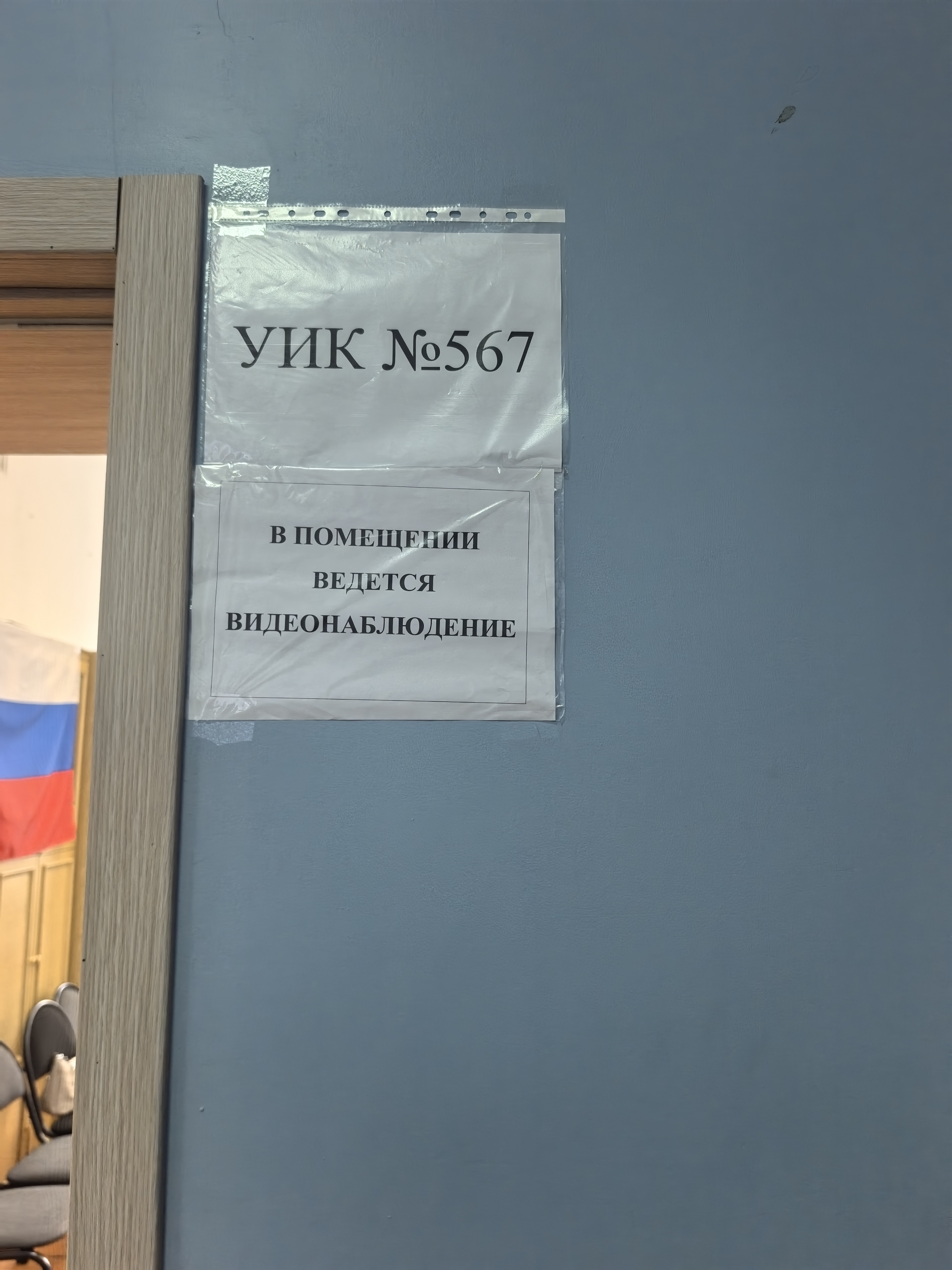Сообщение — УИК №567, Кемеровская область — Кузбасс