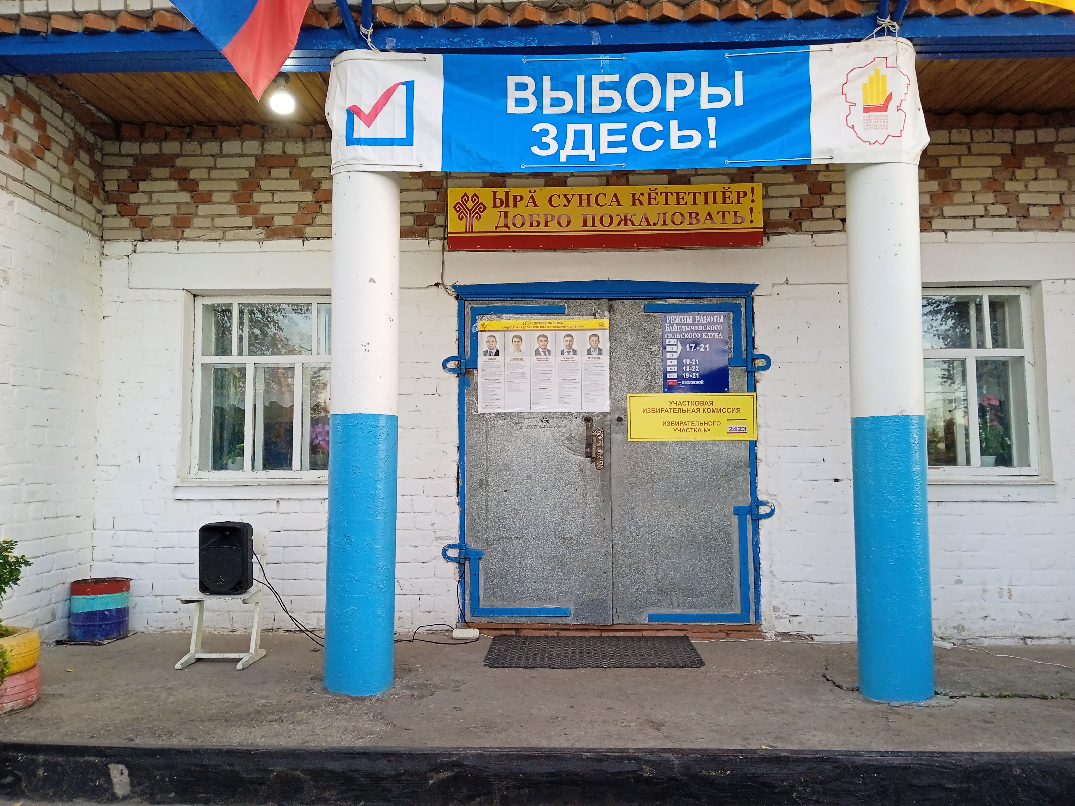 Сообщение наблюдателя — УИК №2423, Чувашская Республика — Чувашия