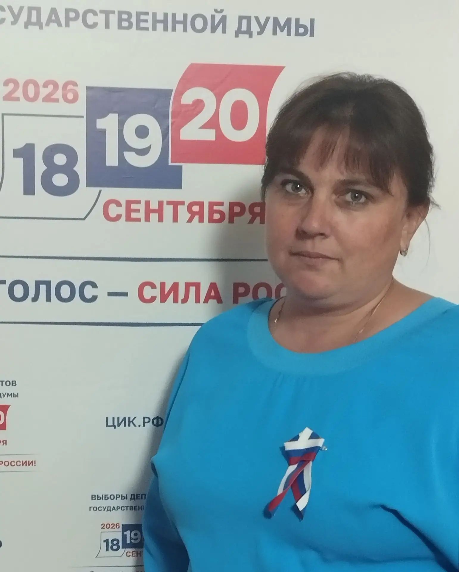 Сообщение — УИК №324, Воронежская область